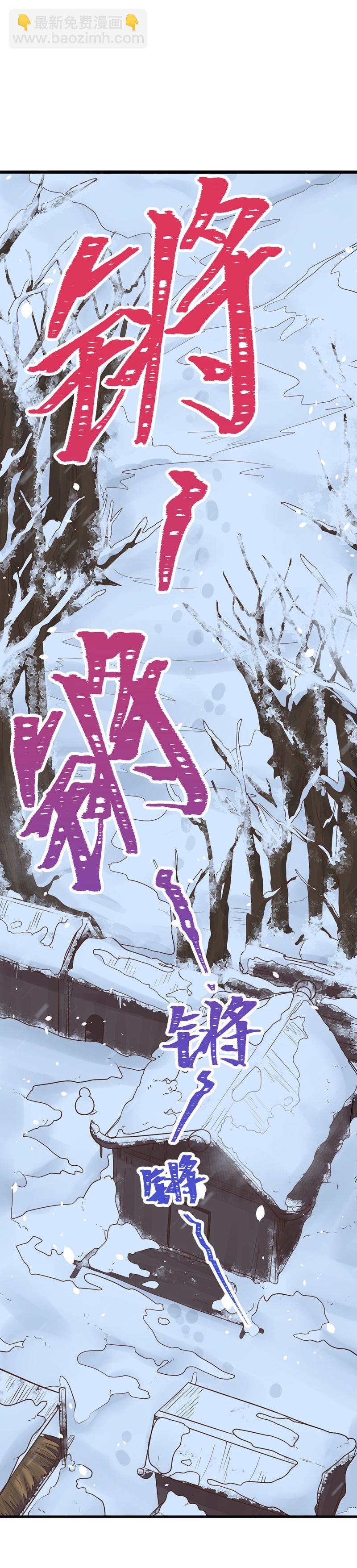 第97话29