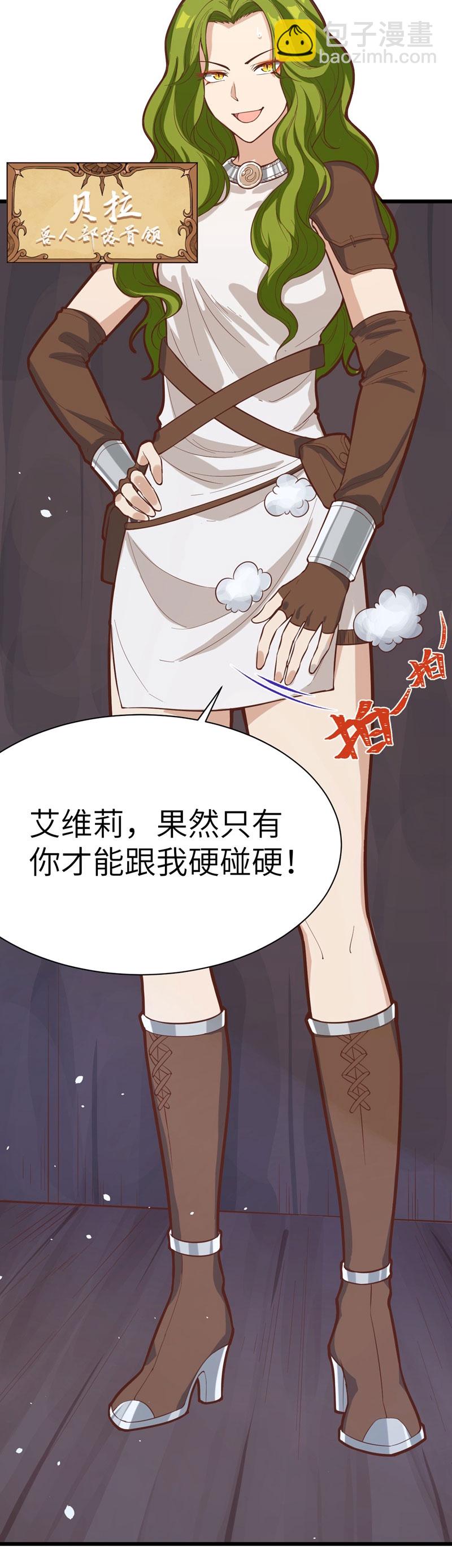 第97话32