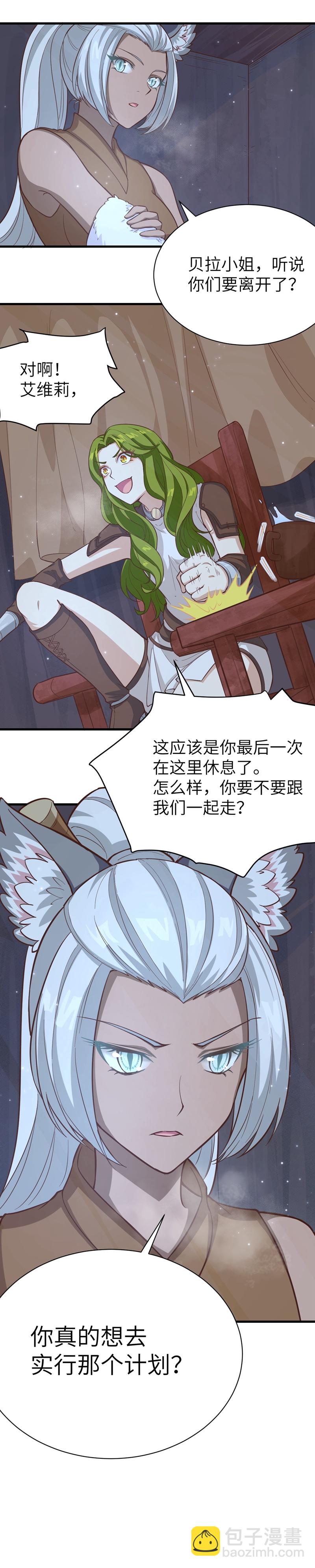 第97话35
