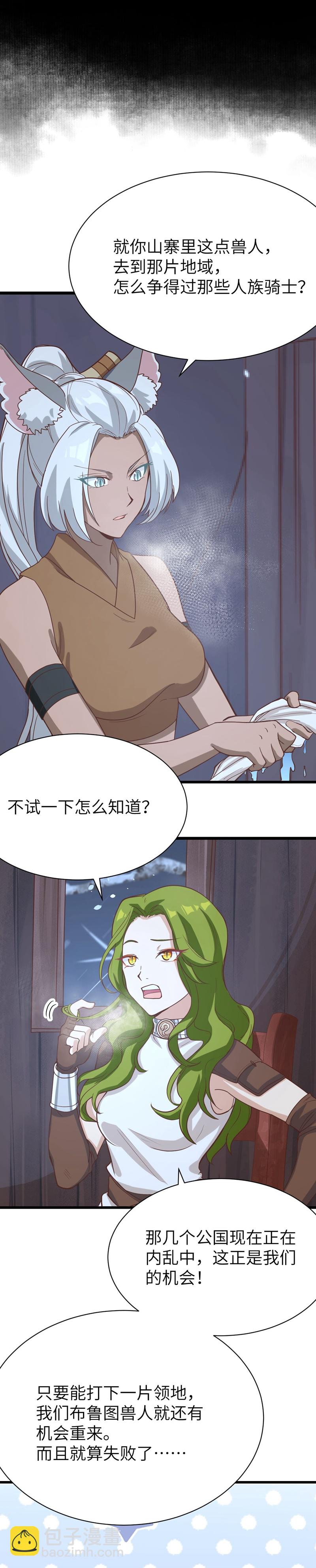 第97话40