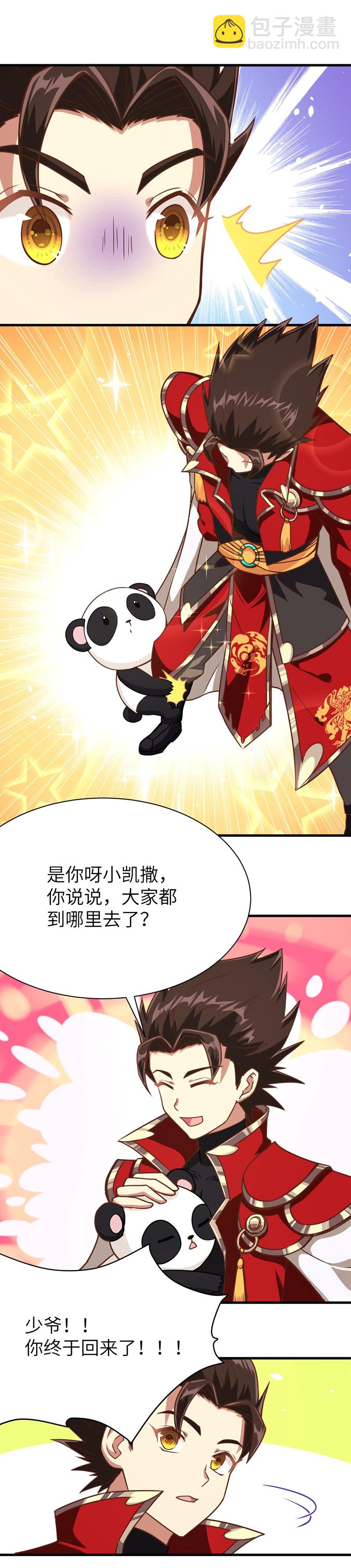 第97话5