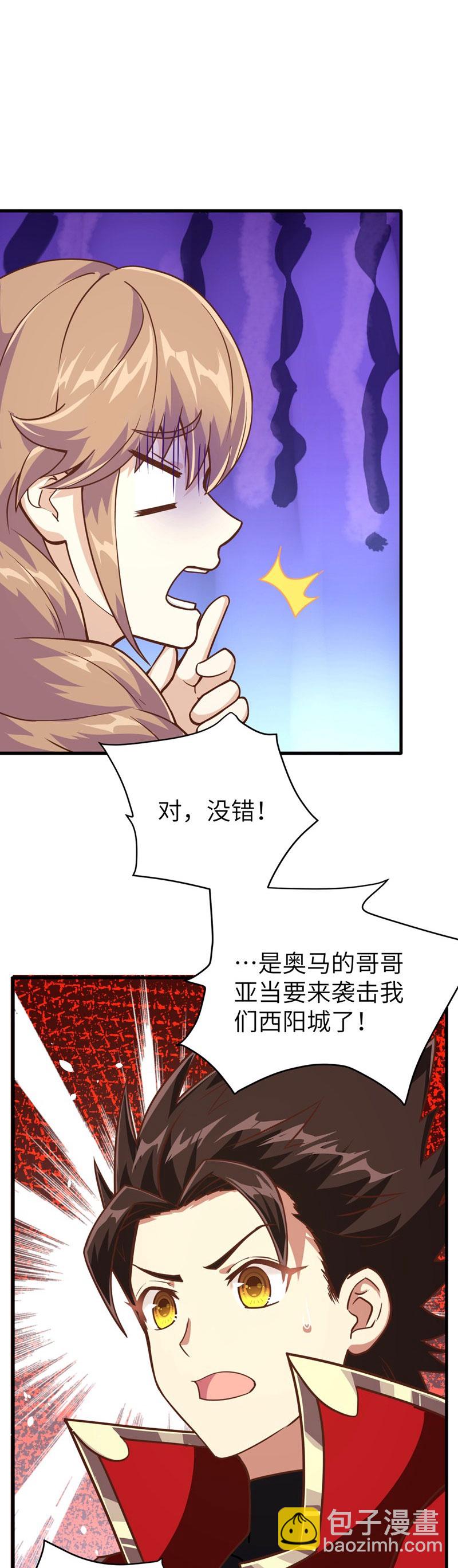 第97话8