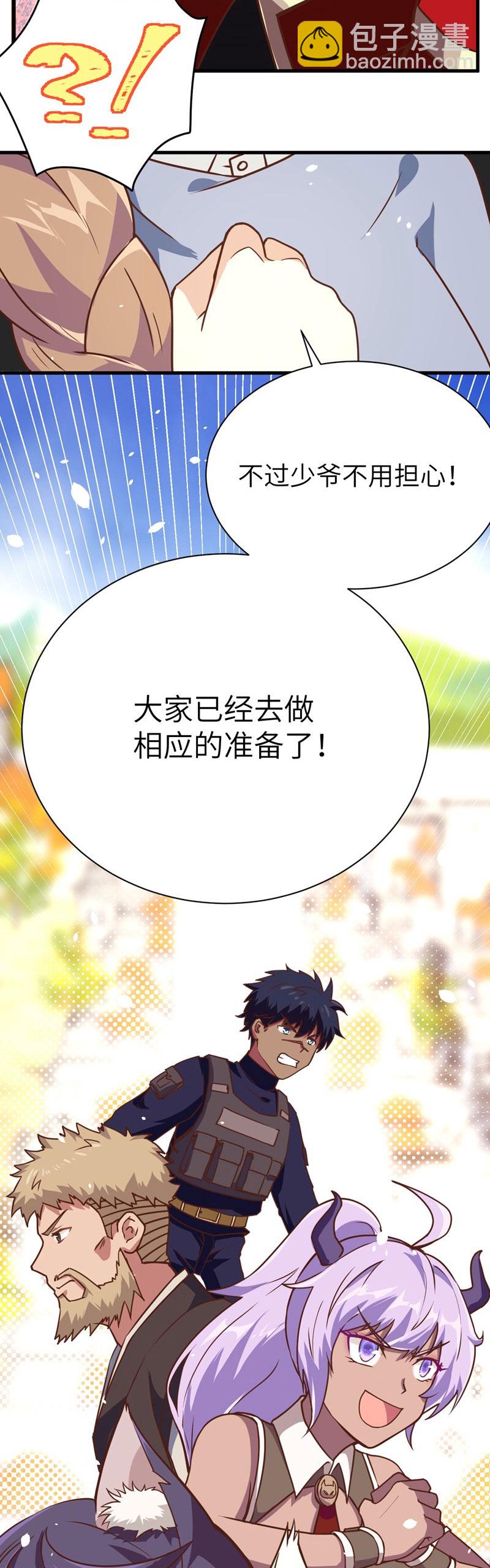 第97话9