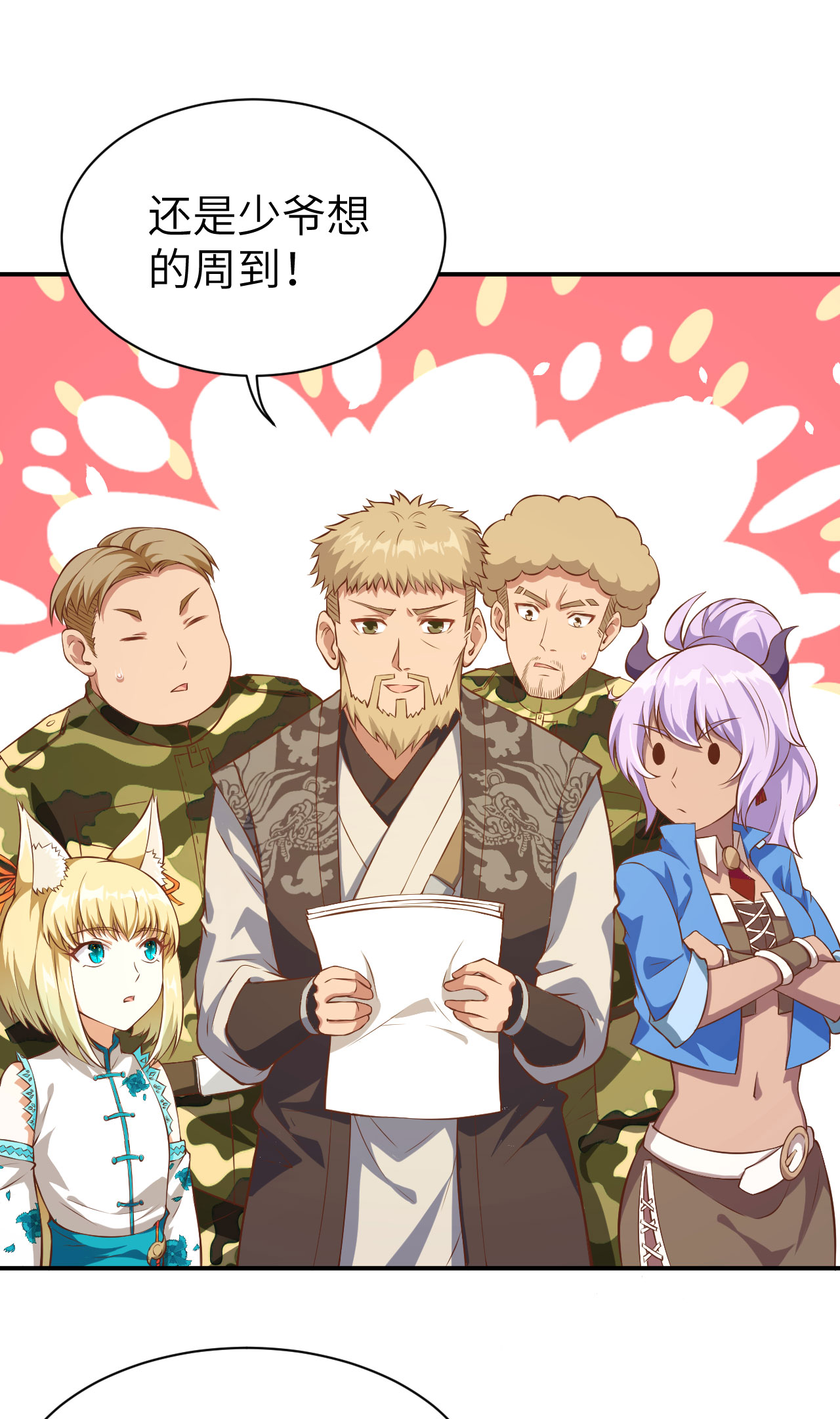 第100话51