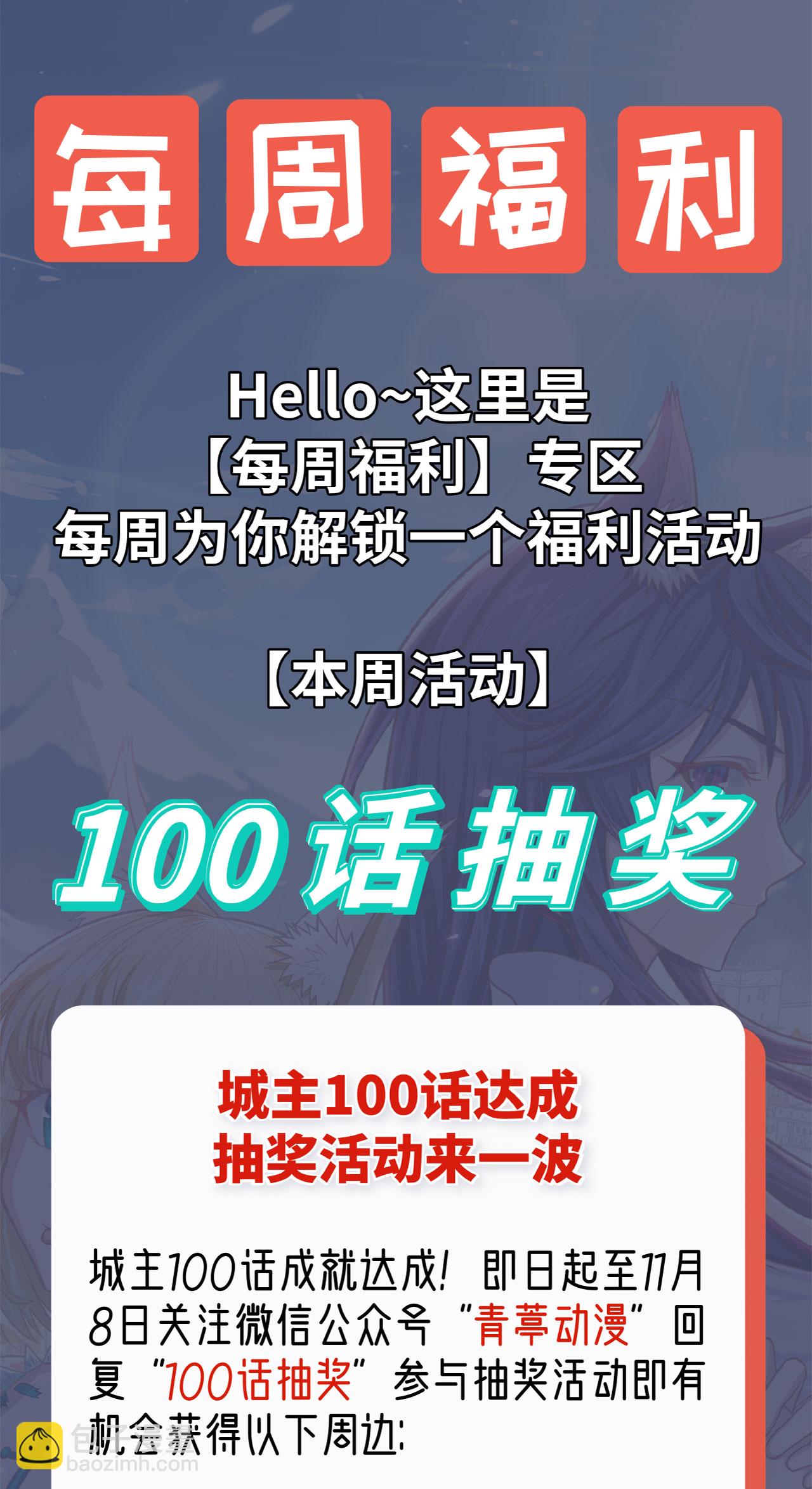 第100话59