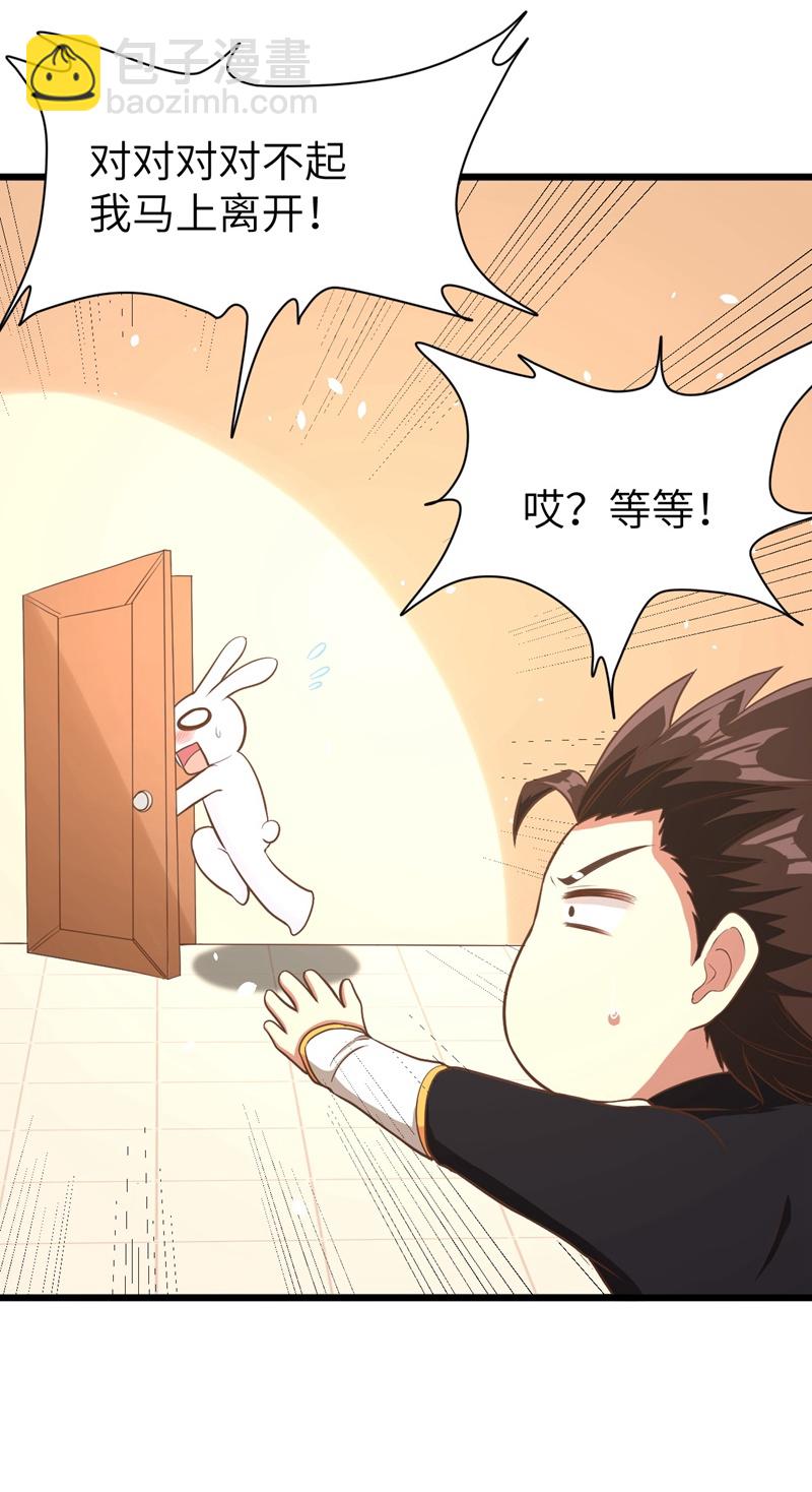 第102话23