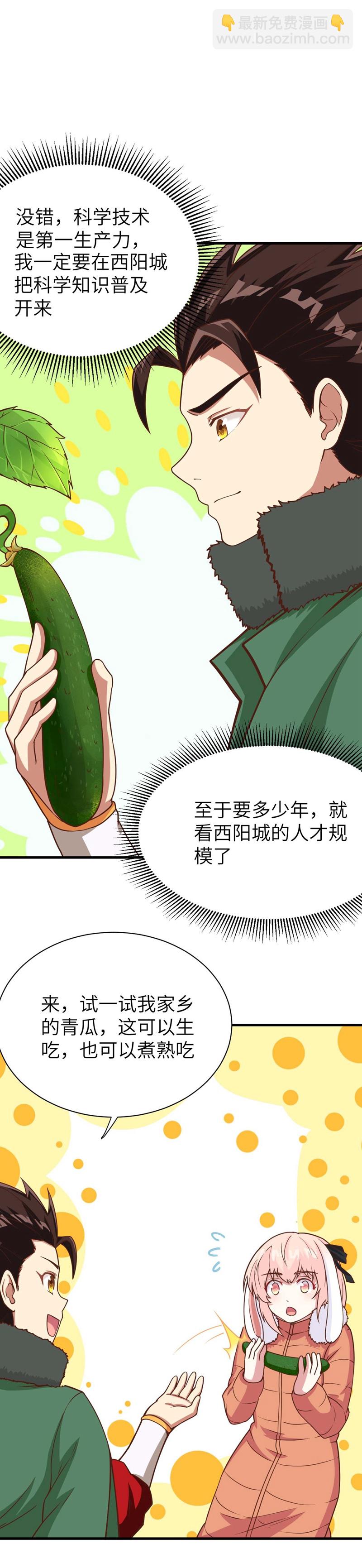 第102话35