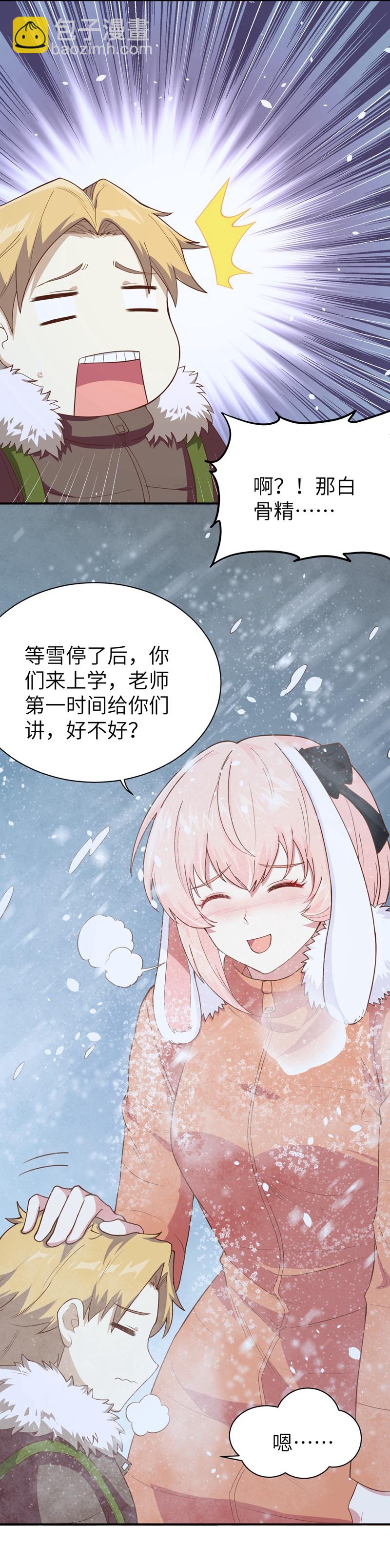 第102话6