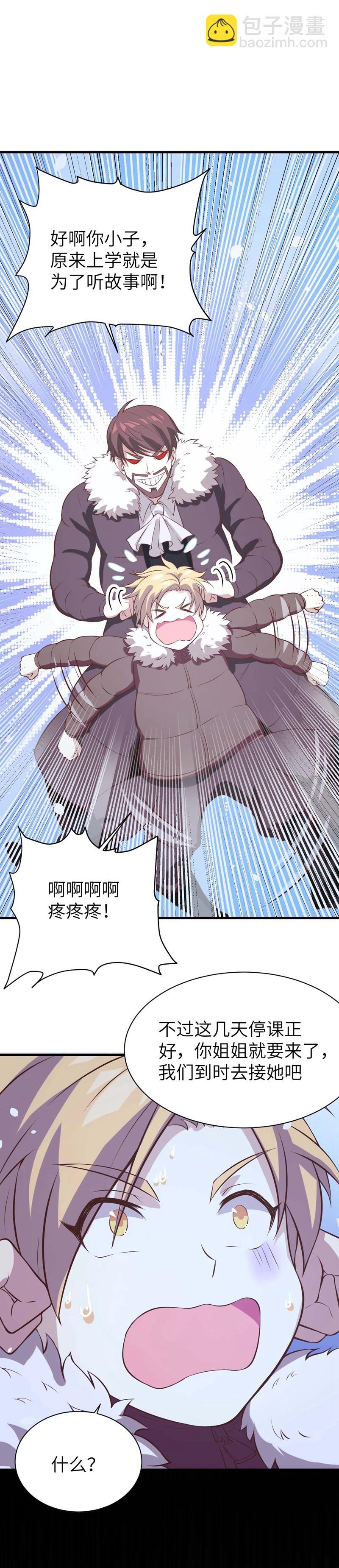 第102话8