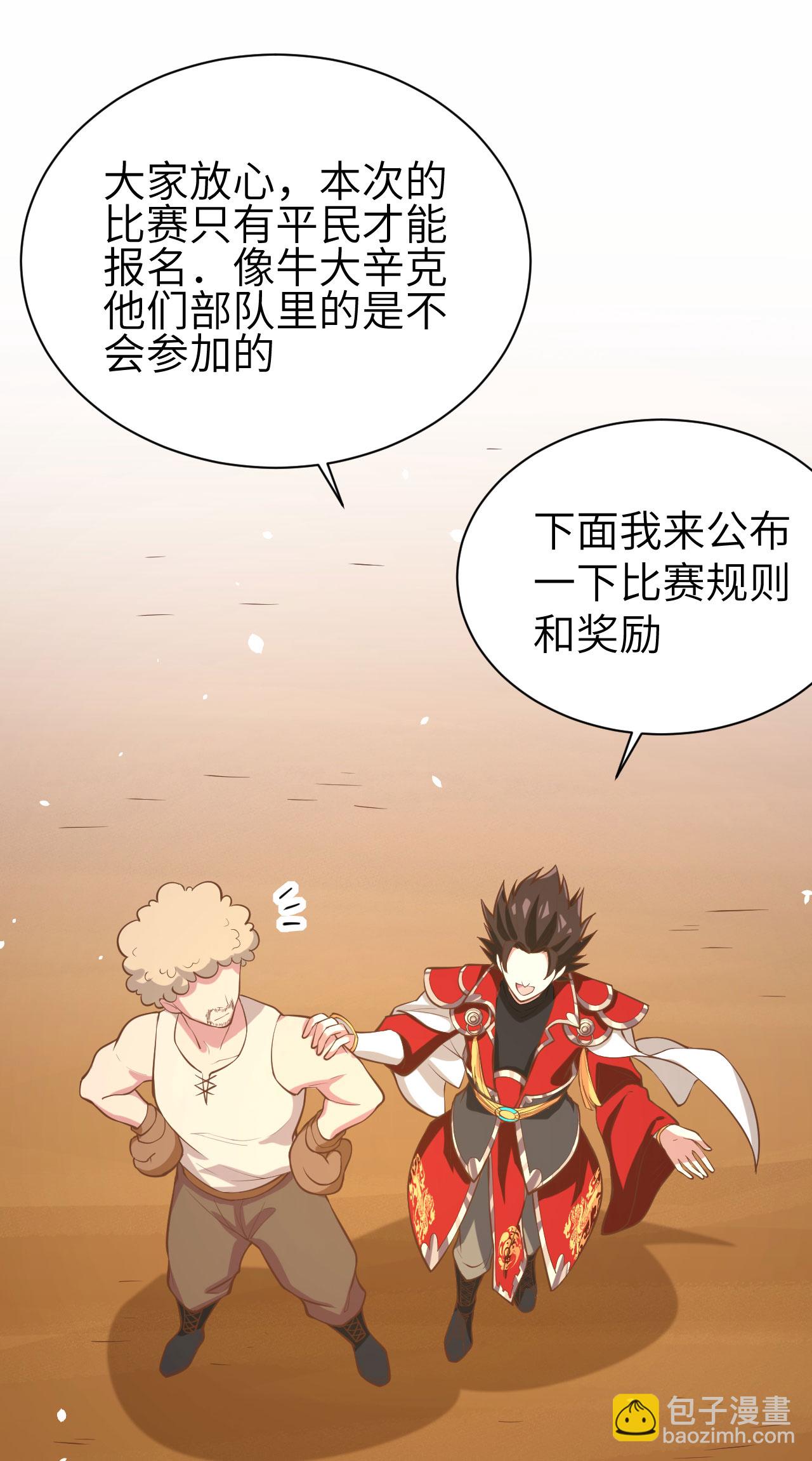 第105话15
