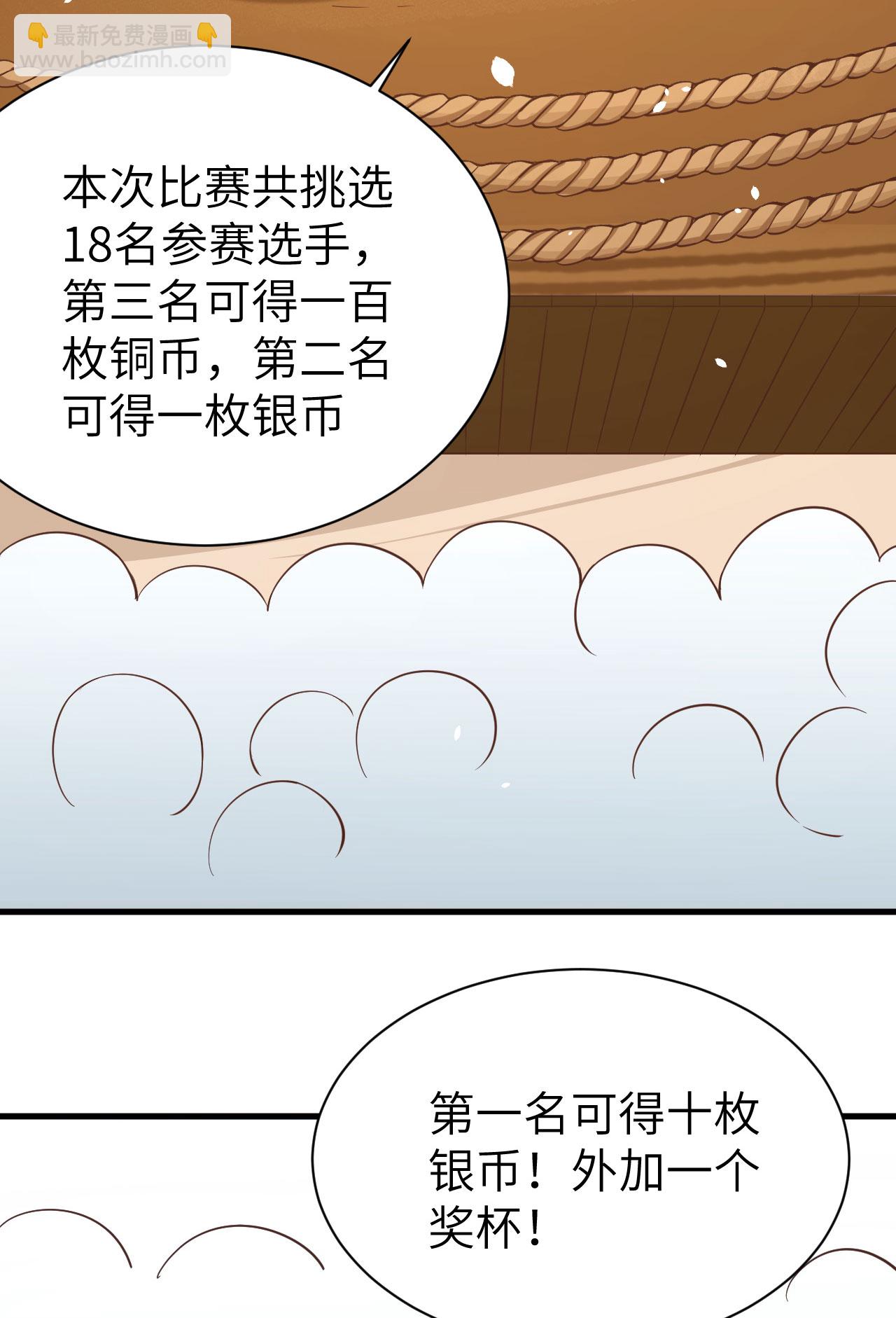 第105话16
