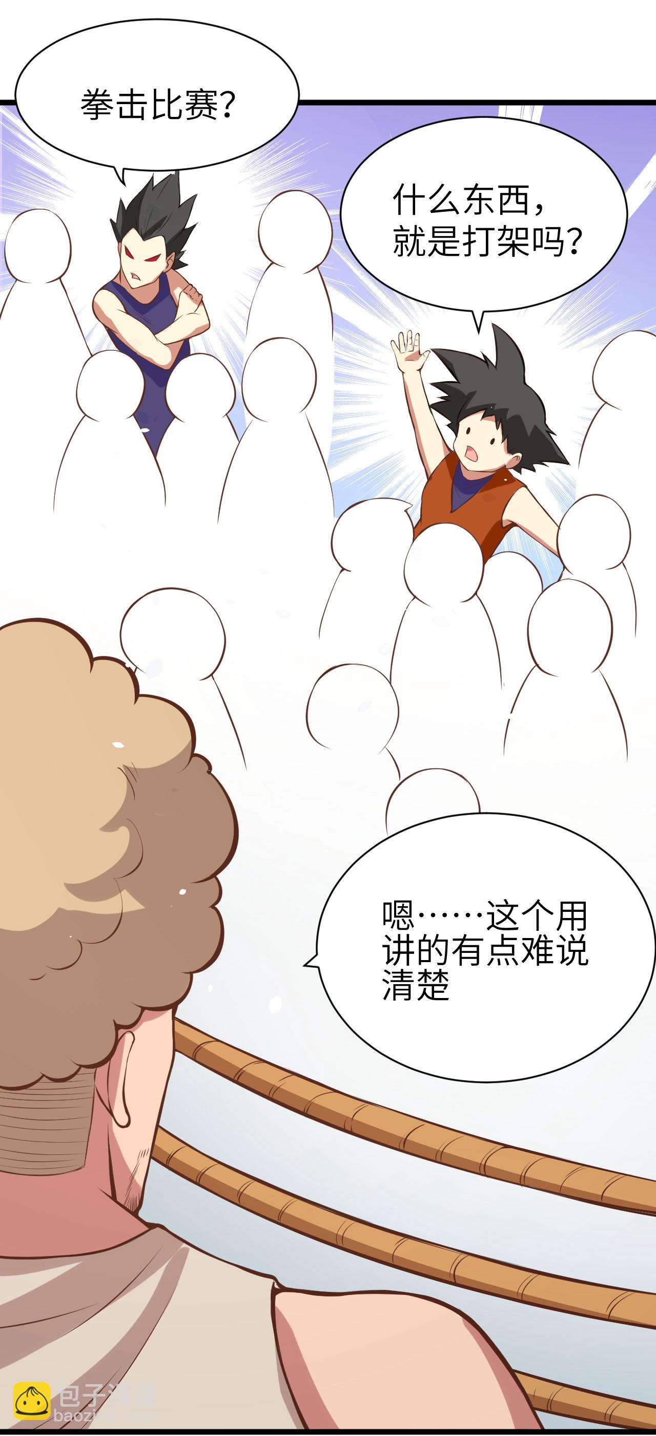 第105话3