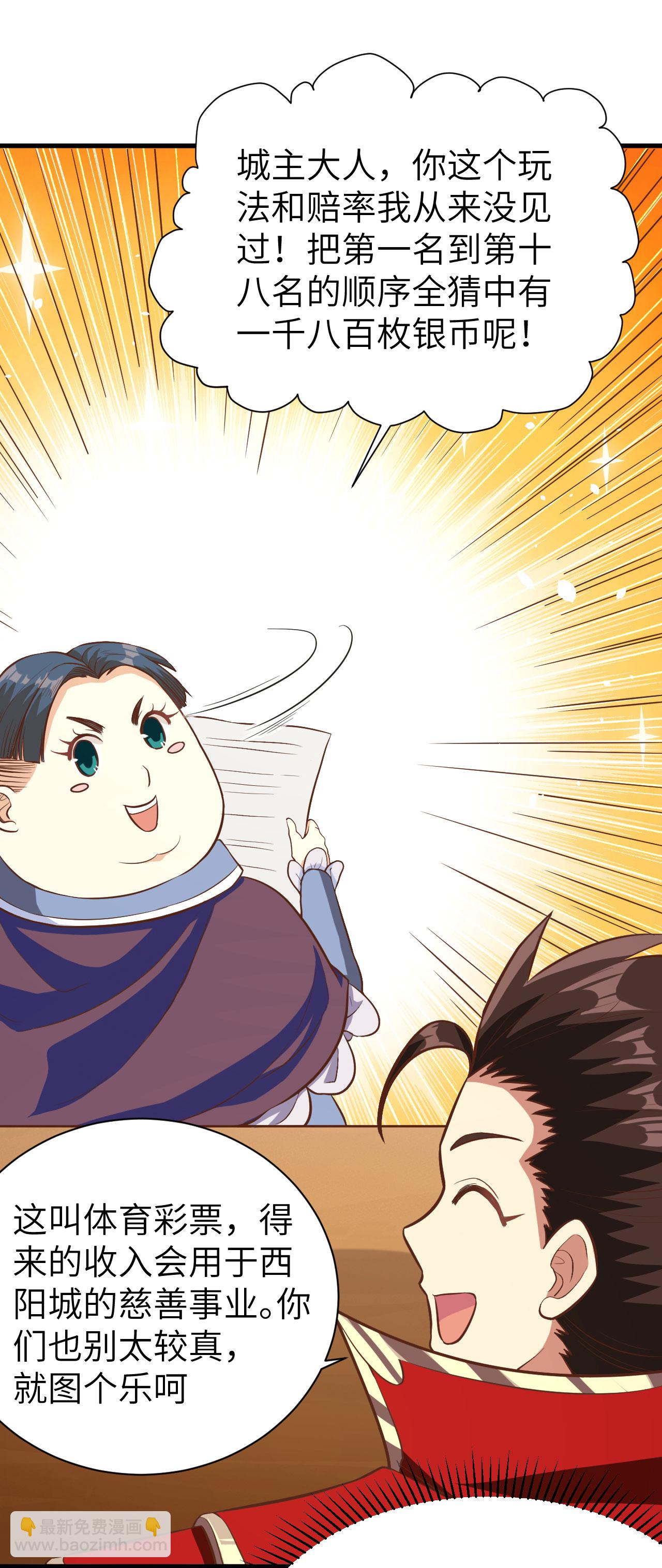 第105话30