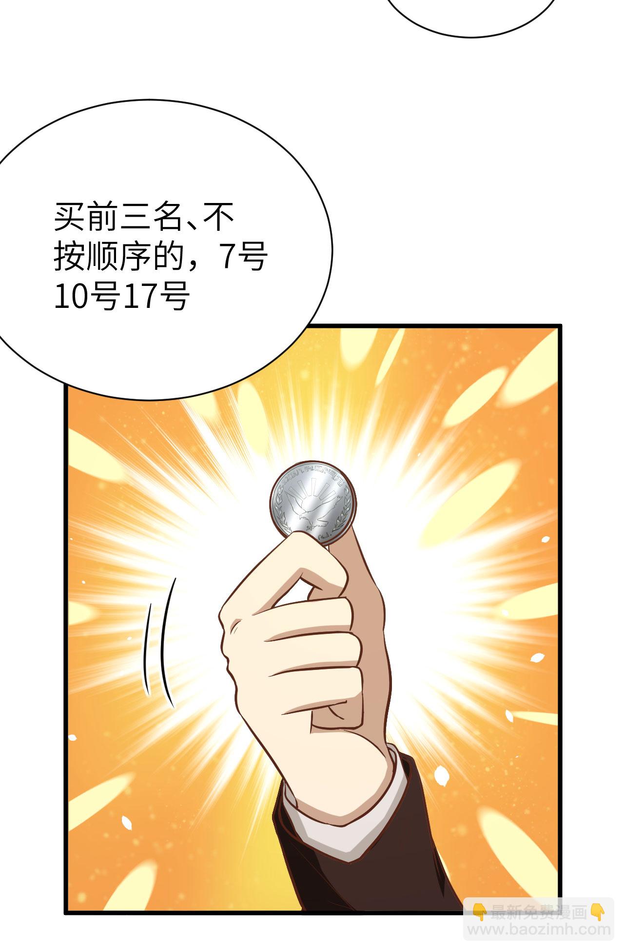第105话33