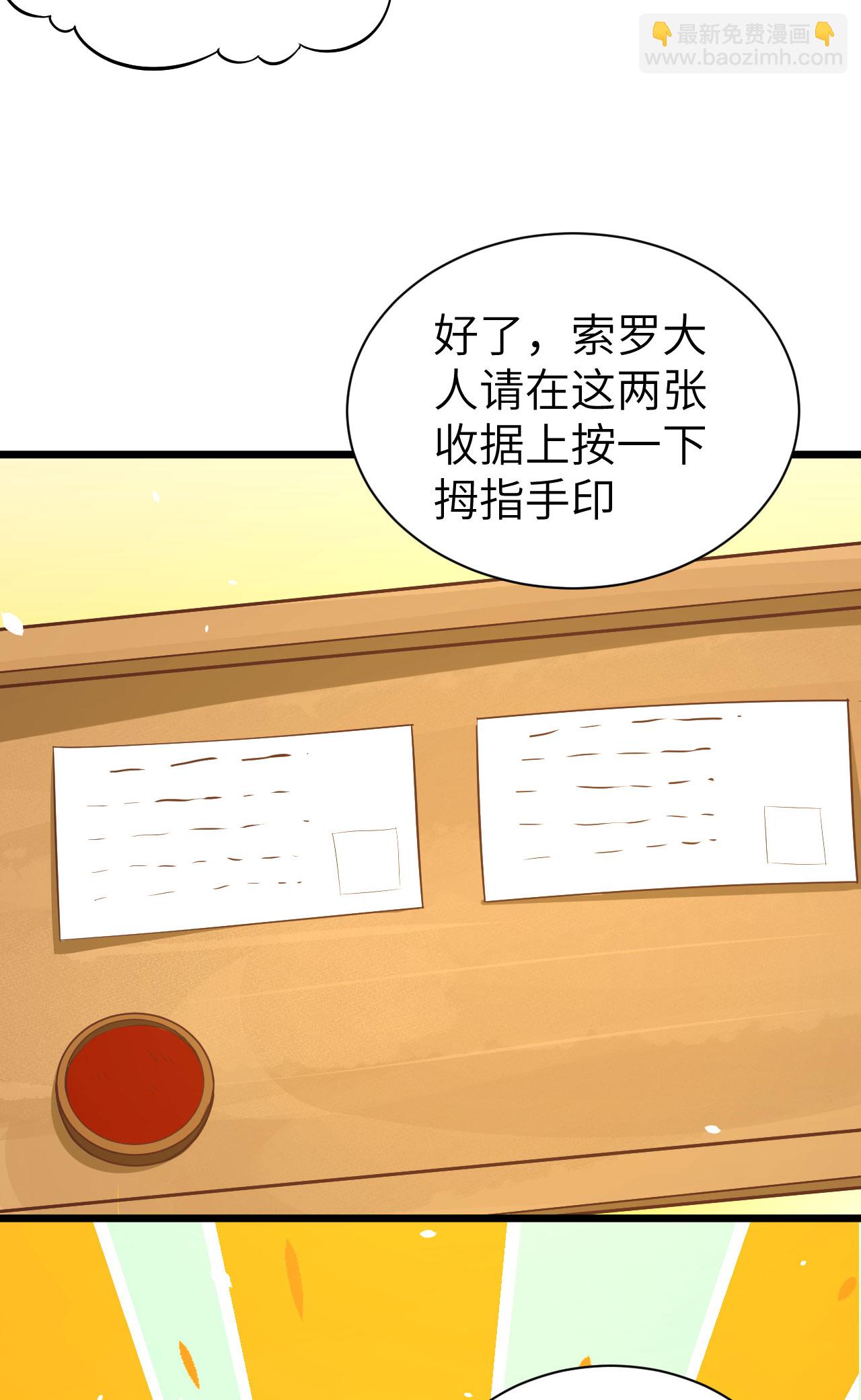 第105话36