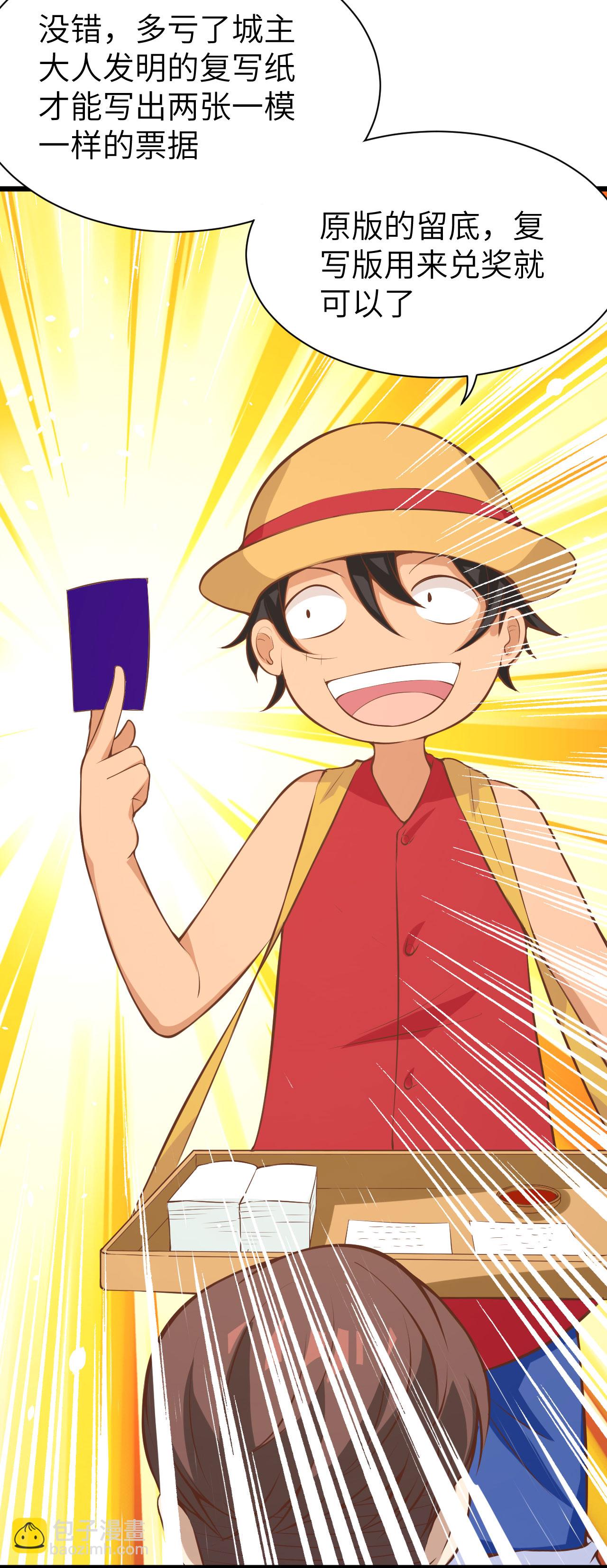 第105话38