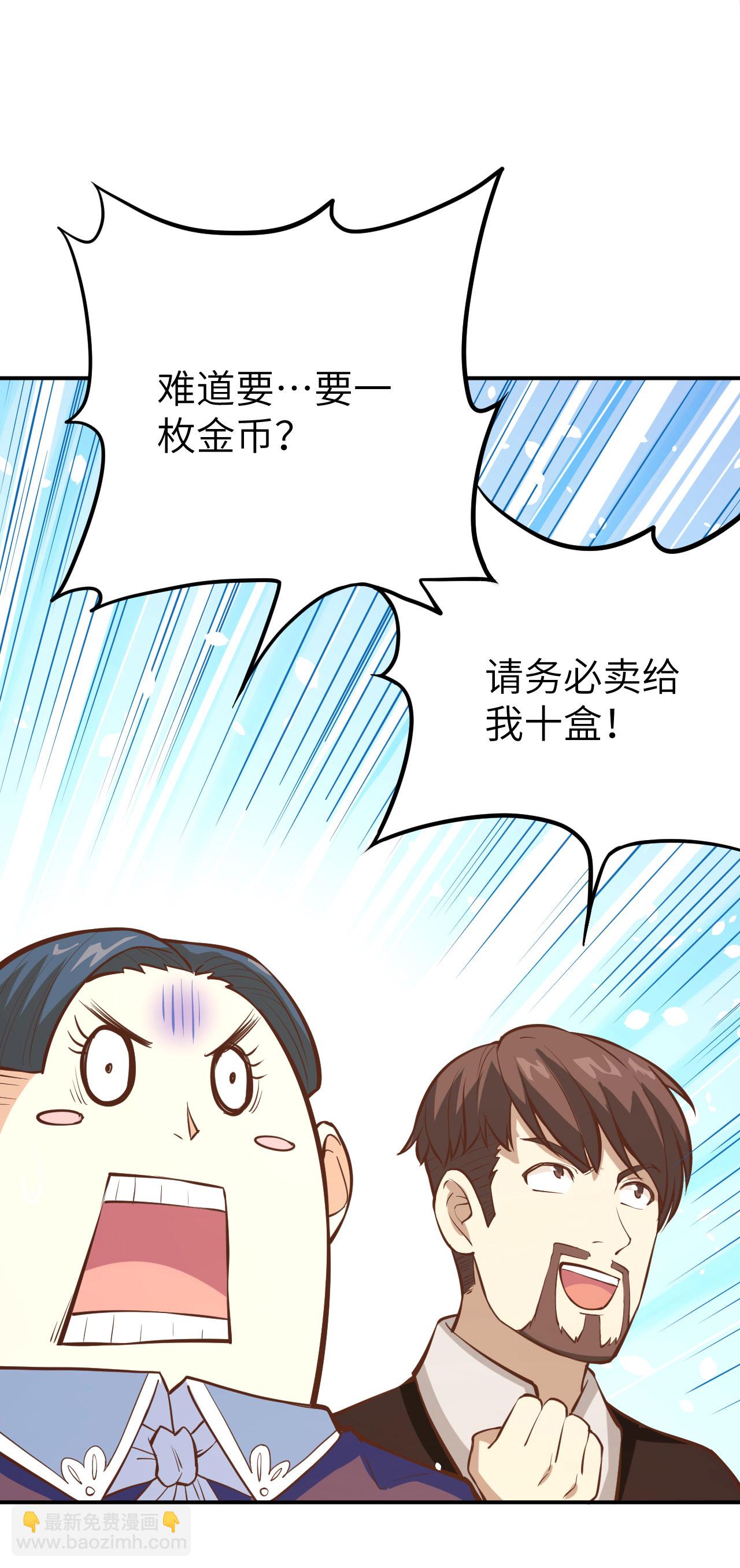 第105话51