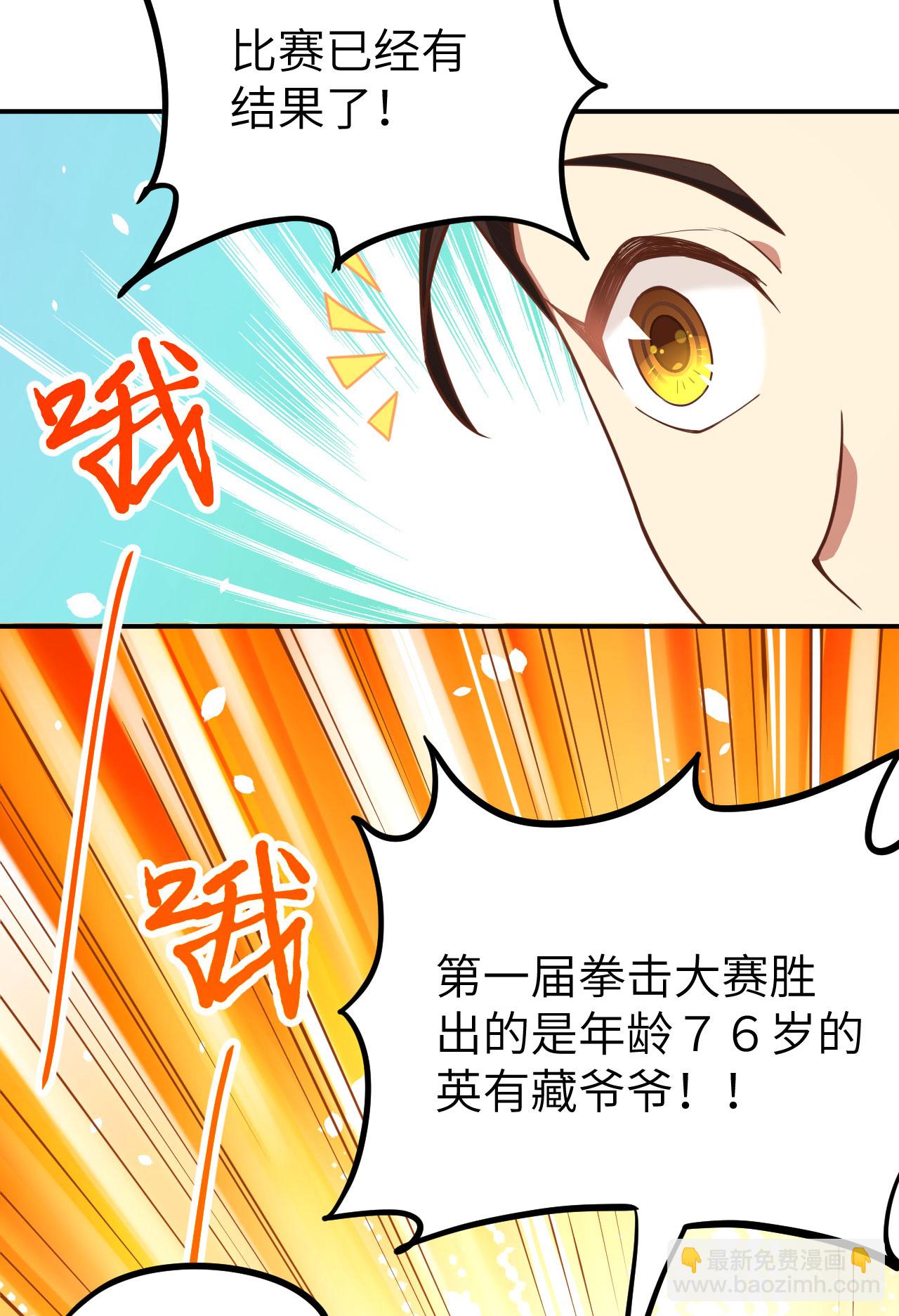 第105话56