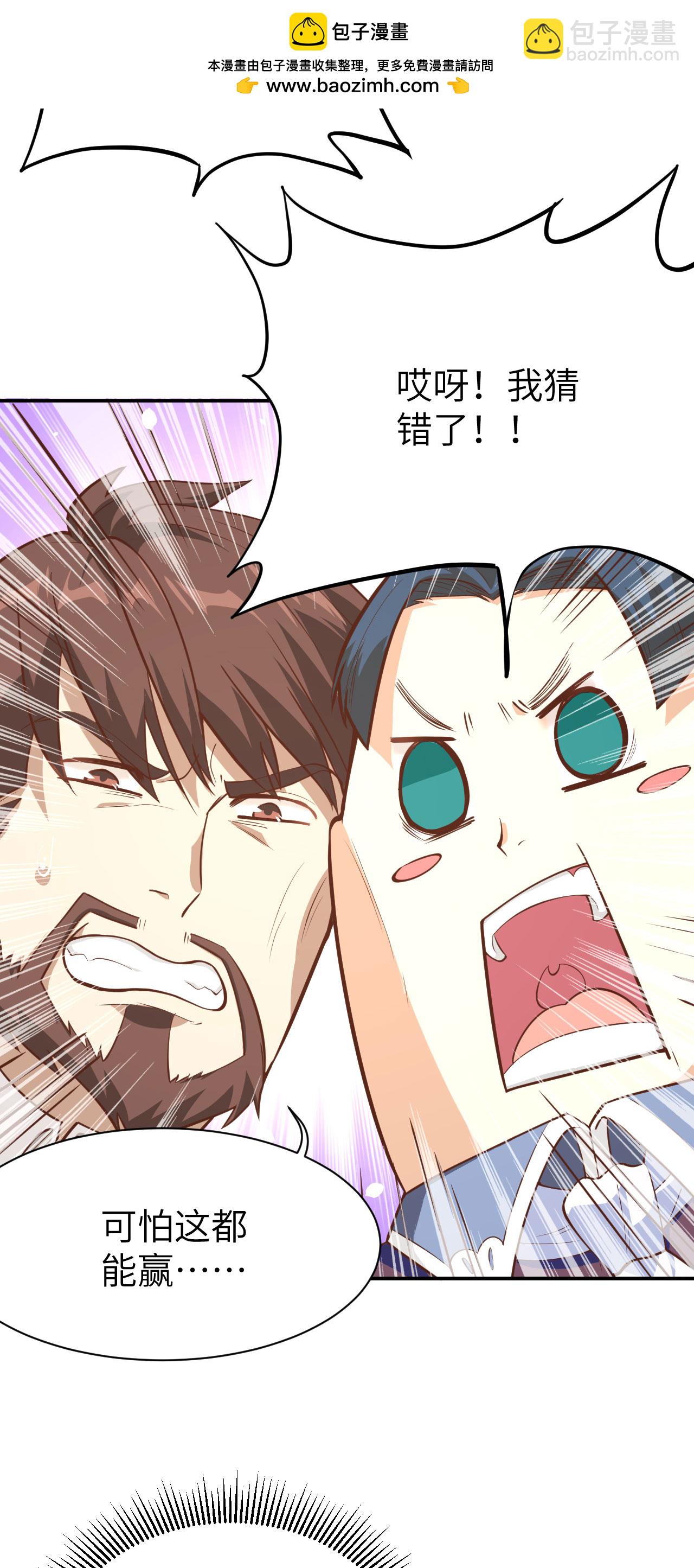 第105话58