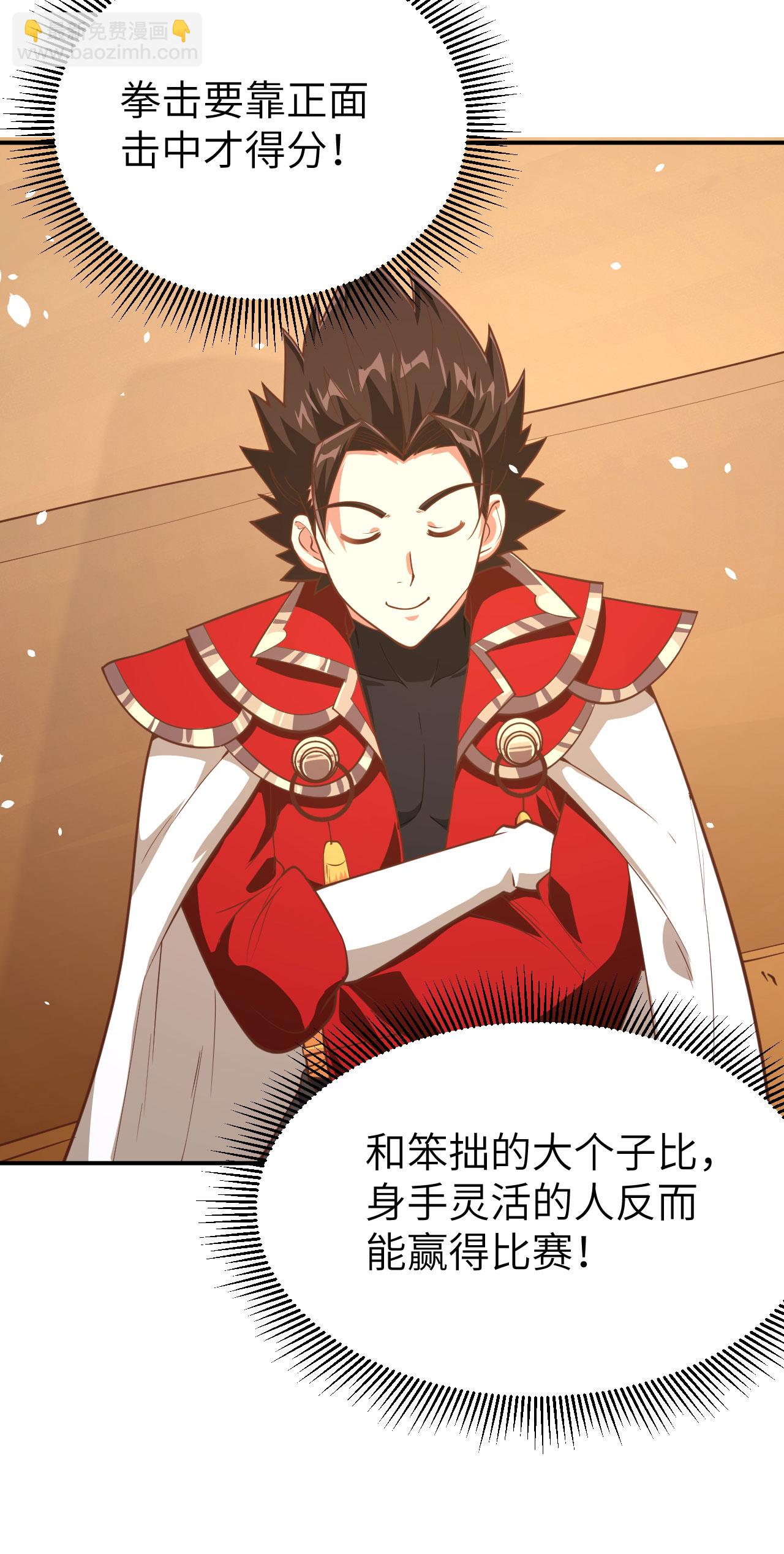 第105话59