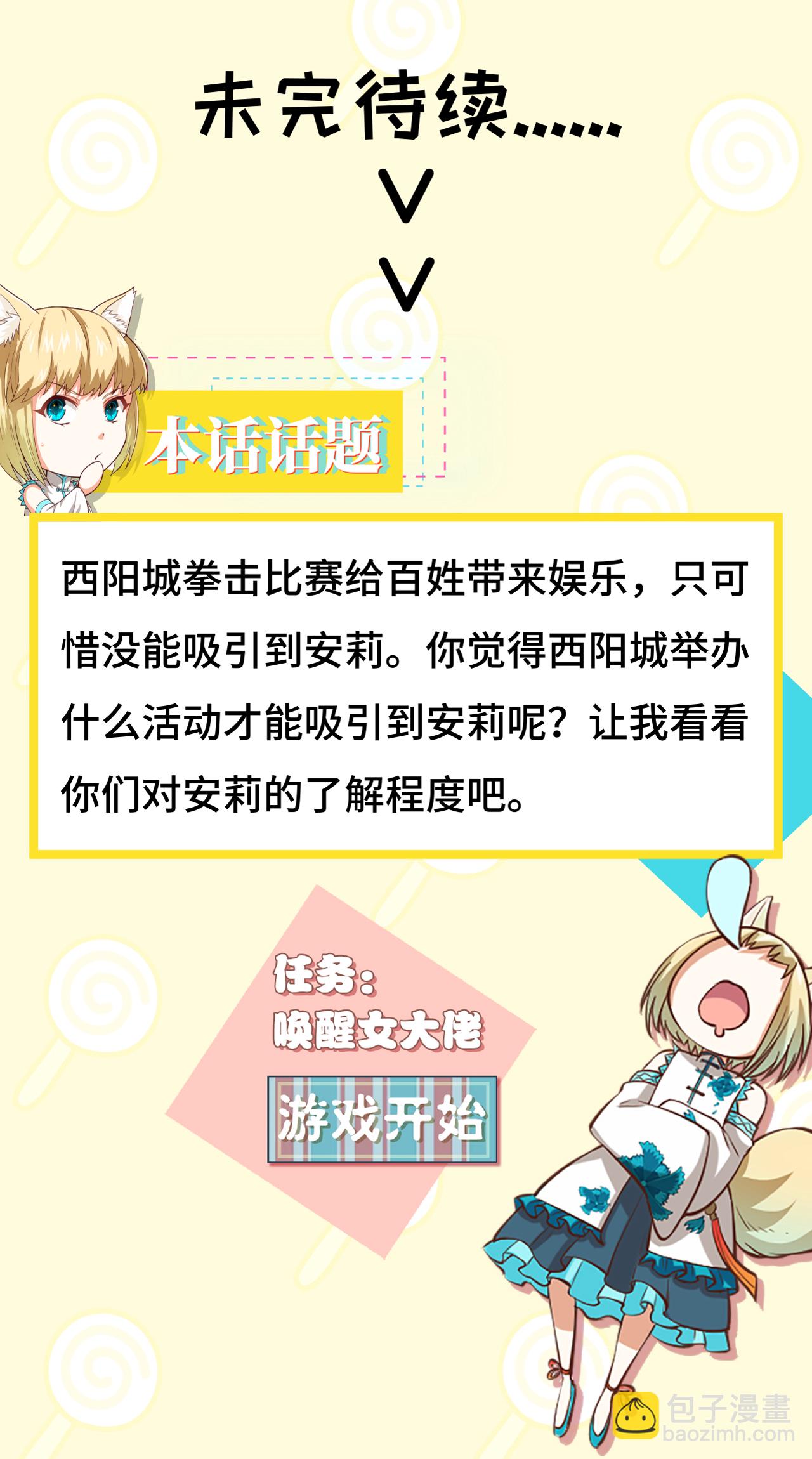 第105话62