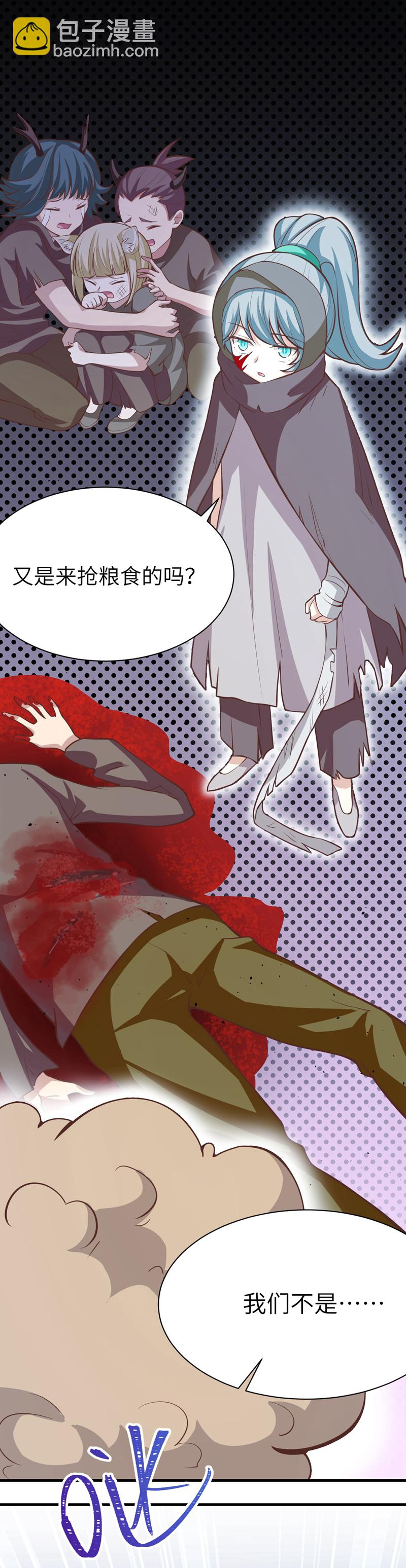 第116话29