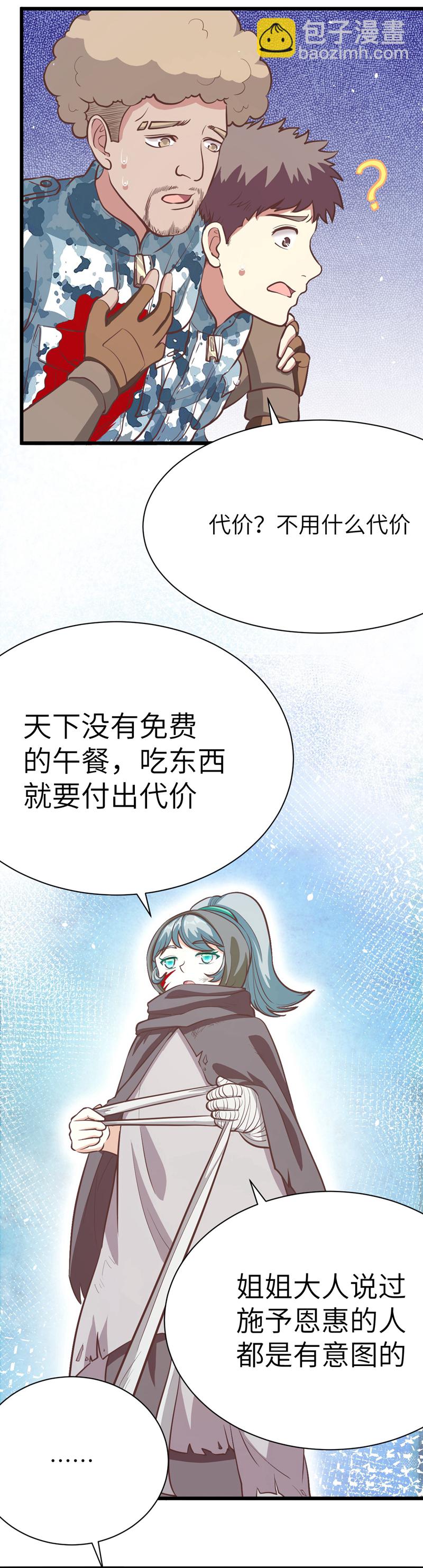 第116话38