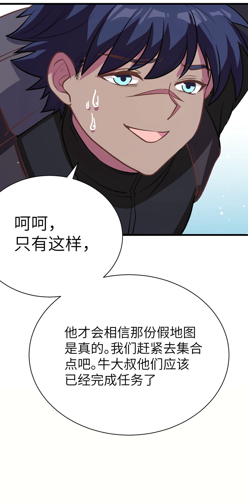 第116话54