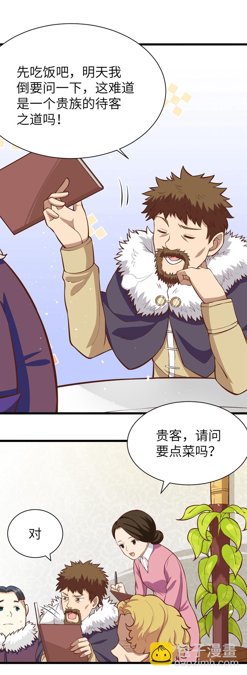 第118话7