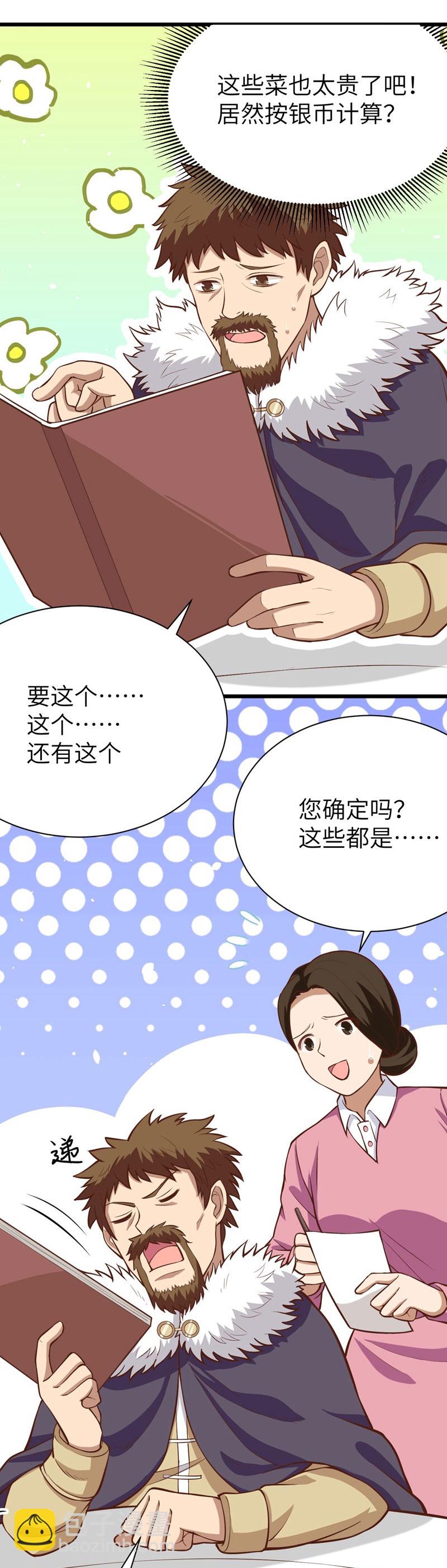 第118话8