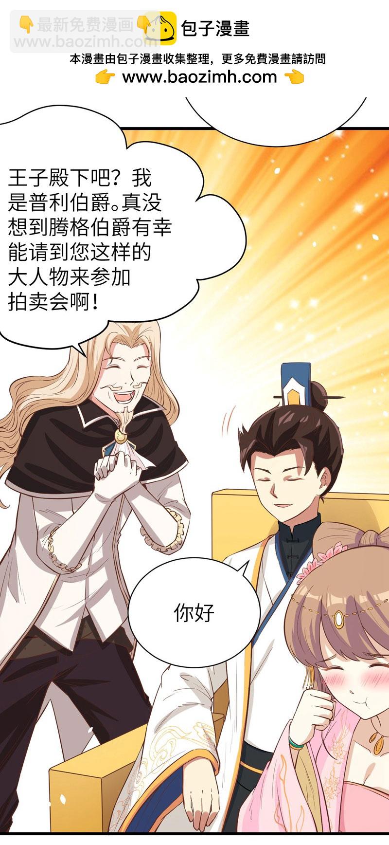第129话11