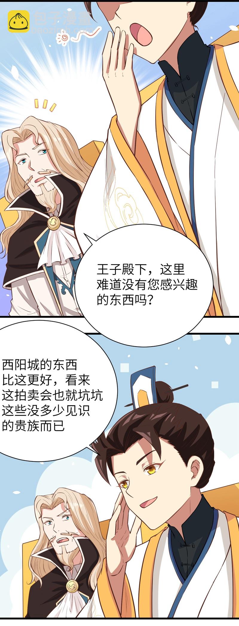 第129话17