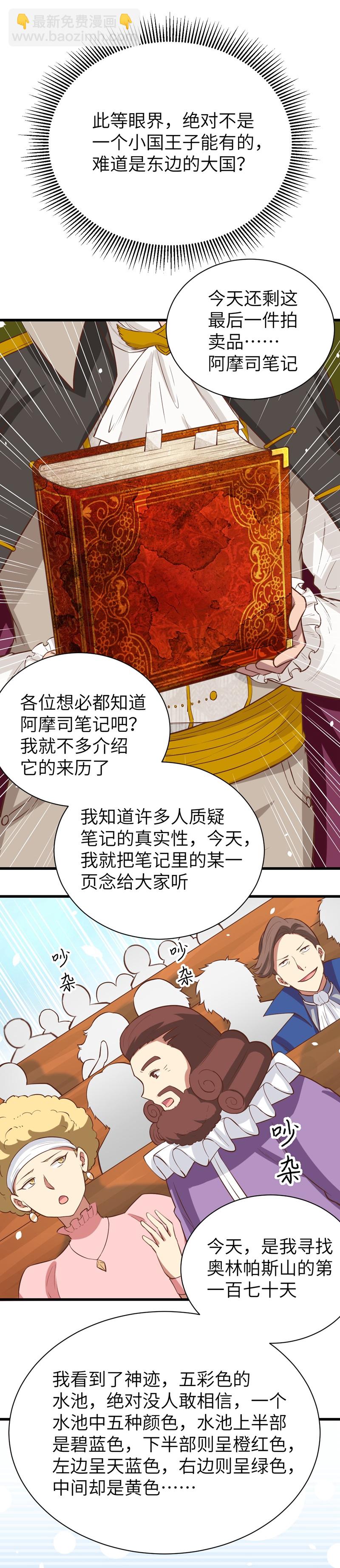 第129话18