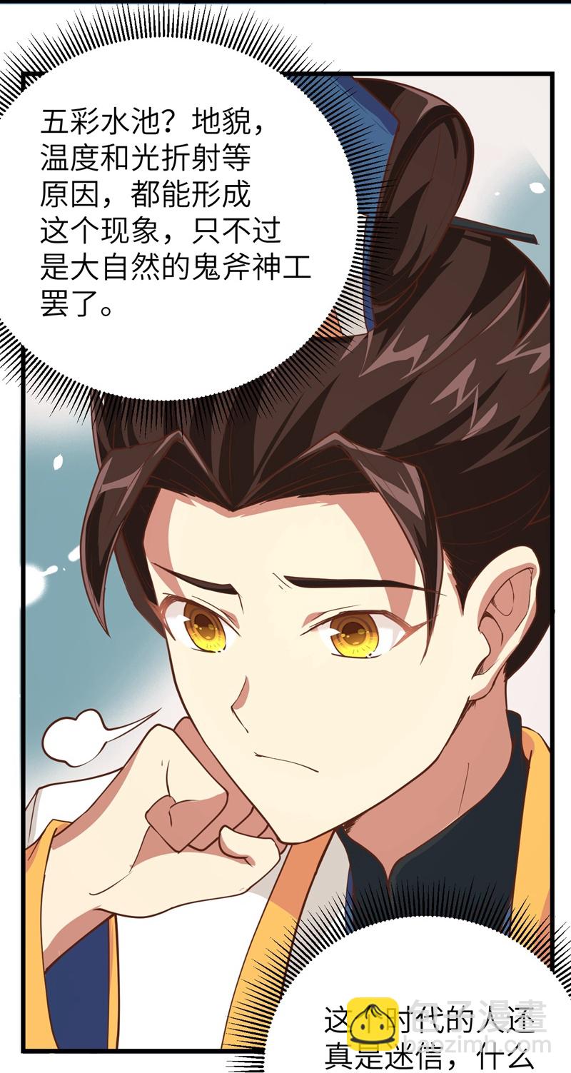 第129话21