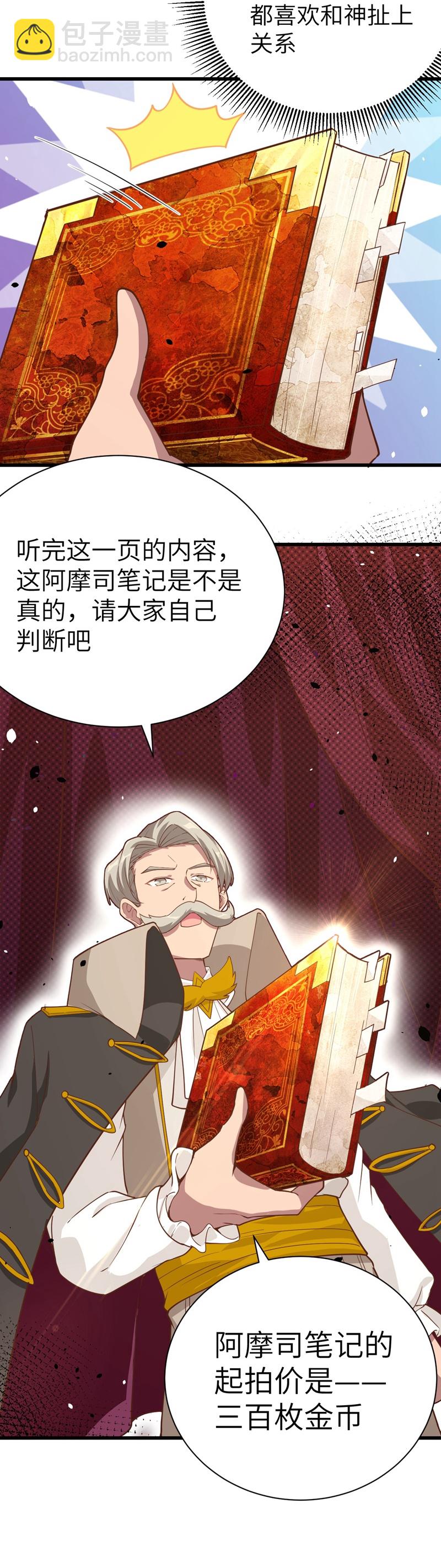第129话22