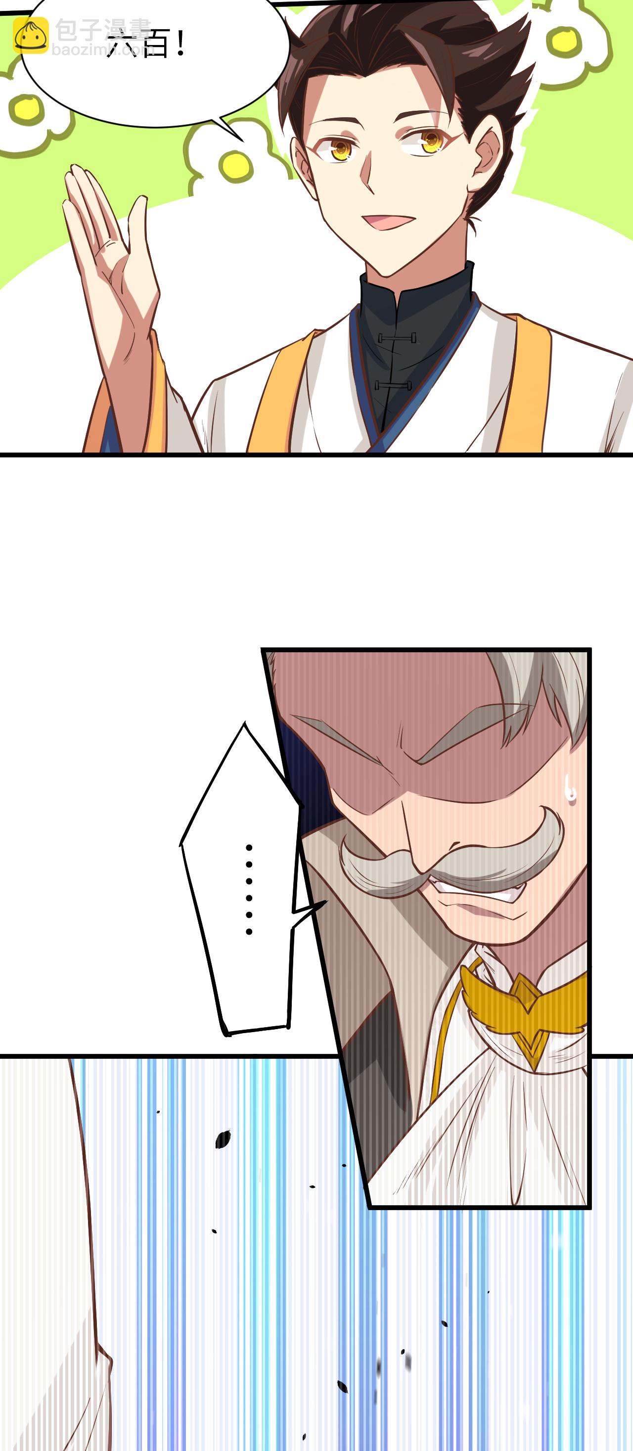 第130话11