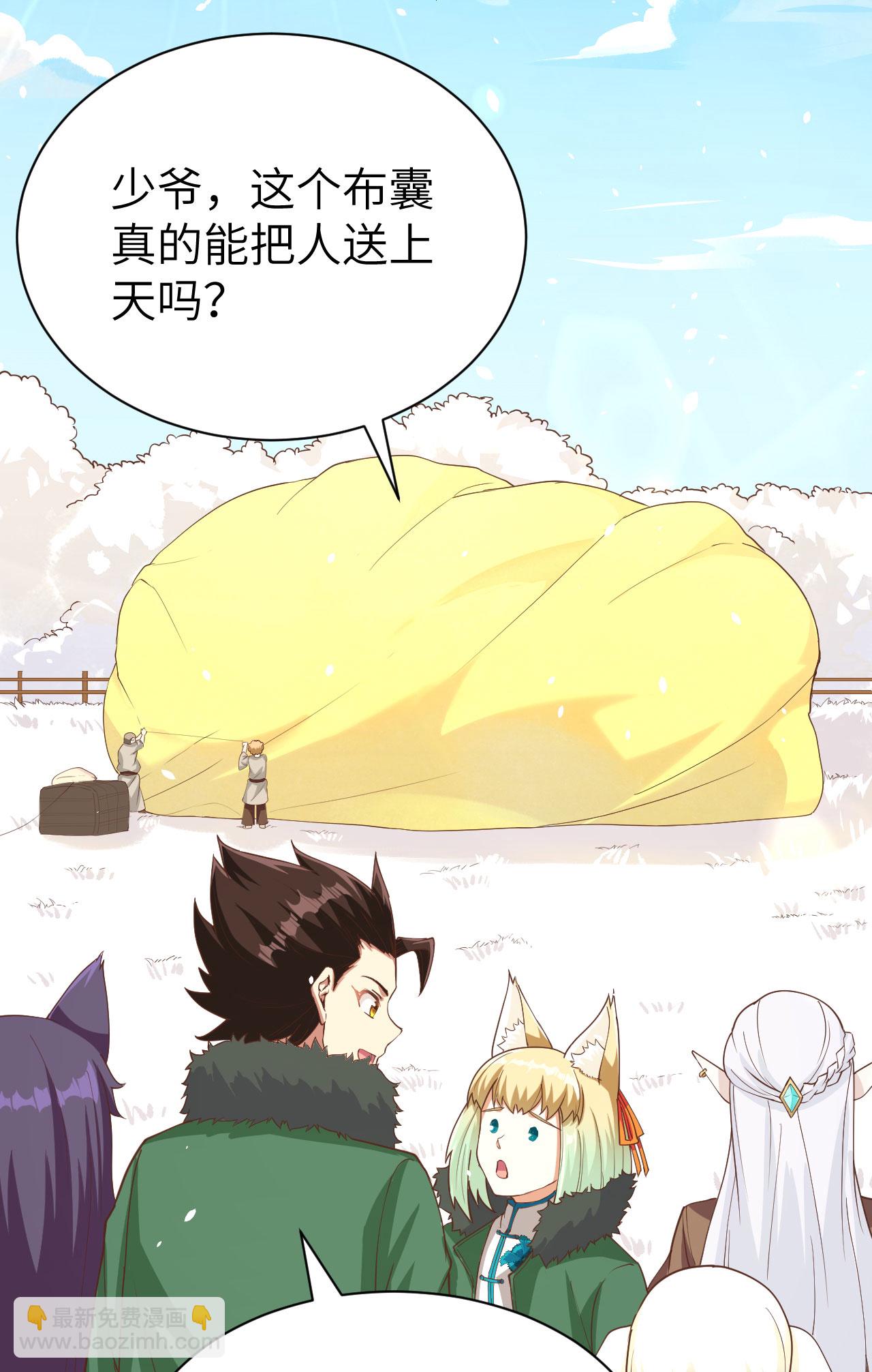 第137话28