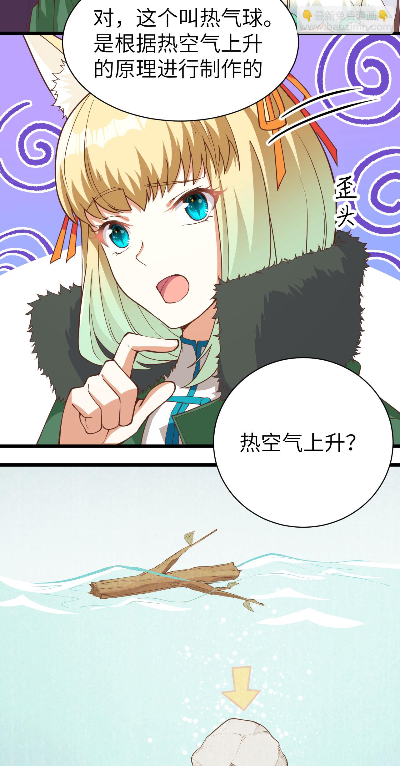 第137话29
