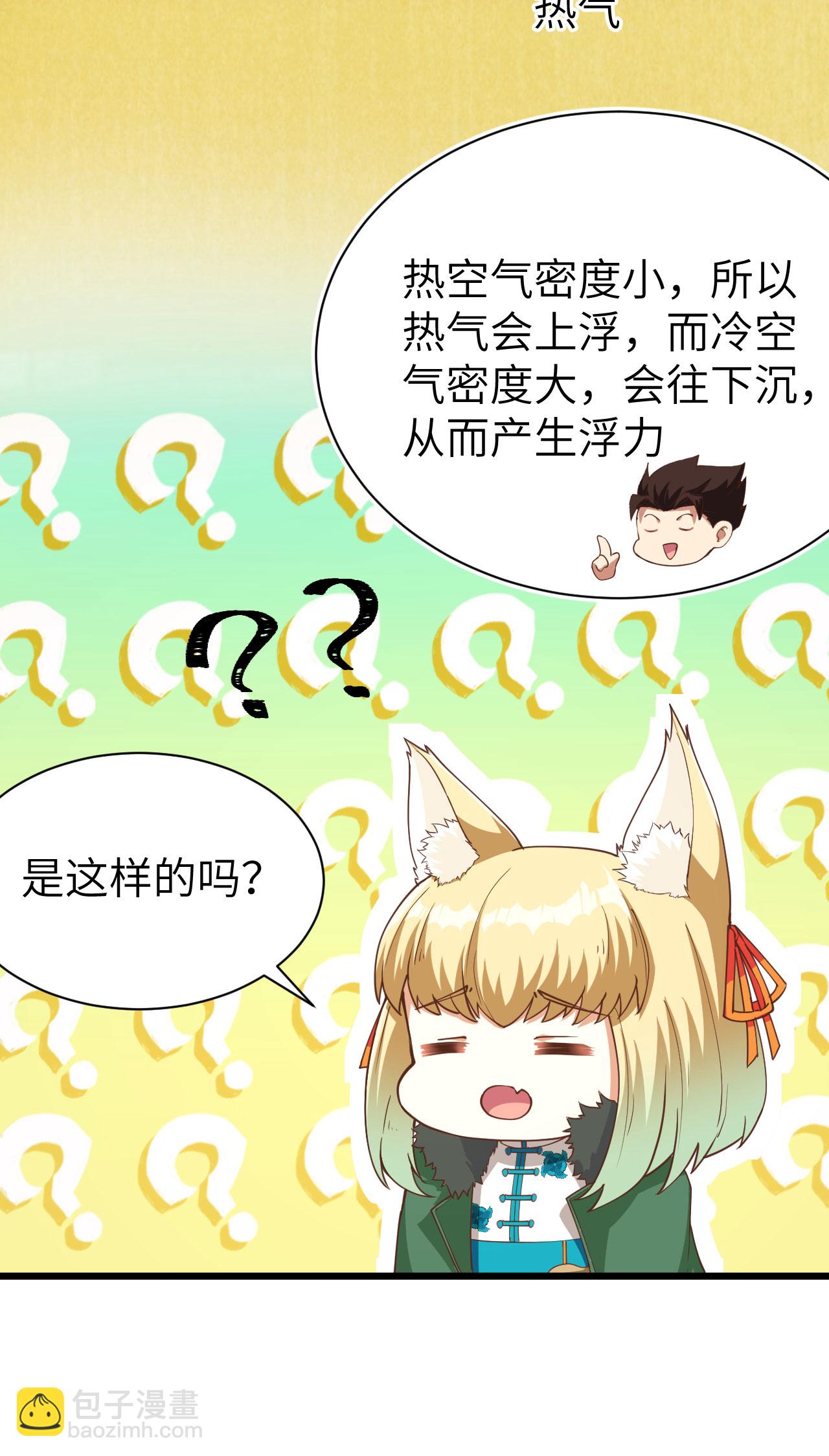 第137话31