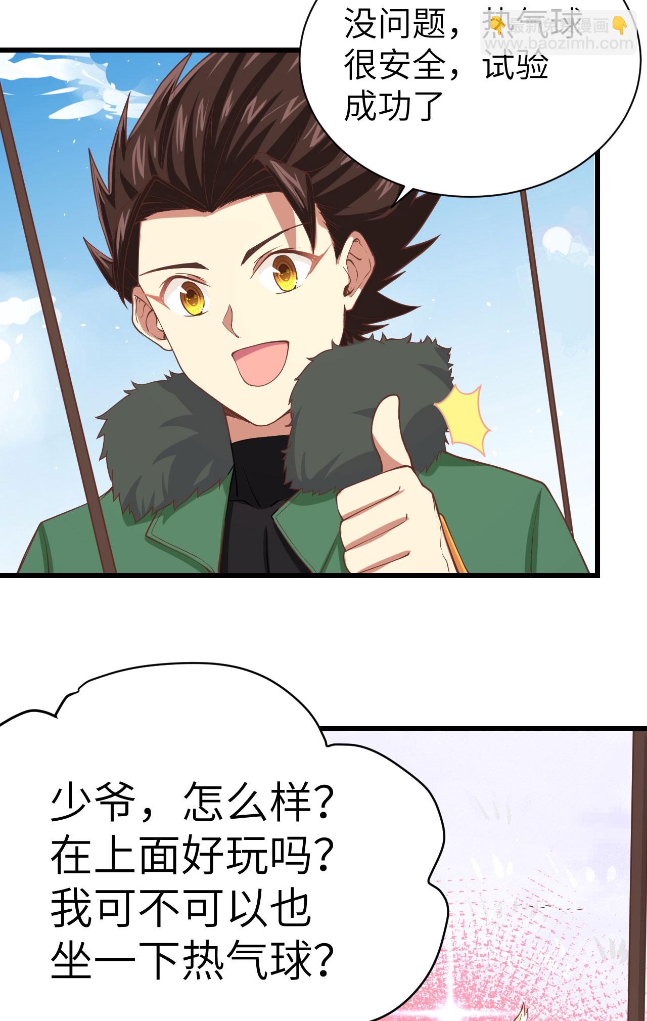 第137话39