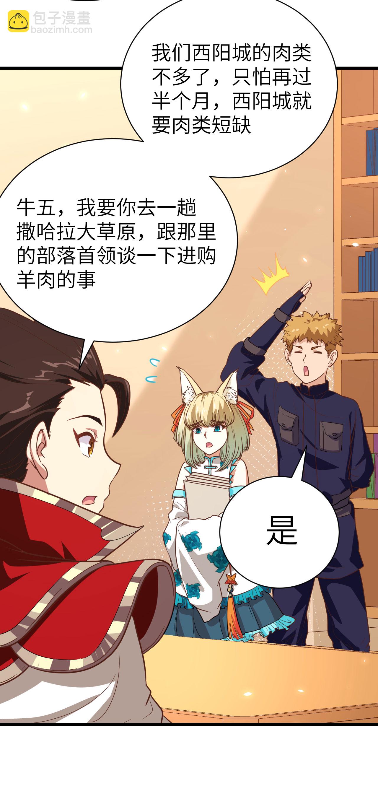 第137话5