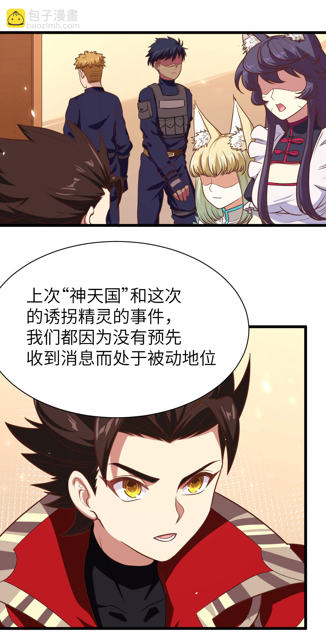 第137话6