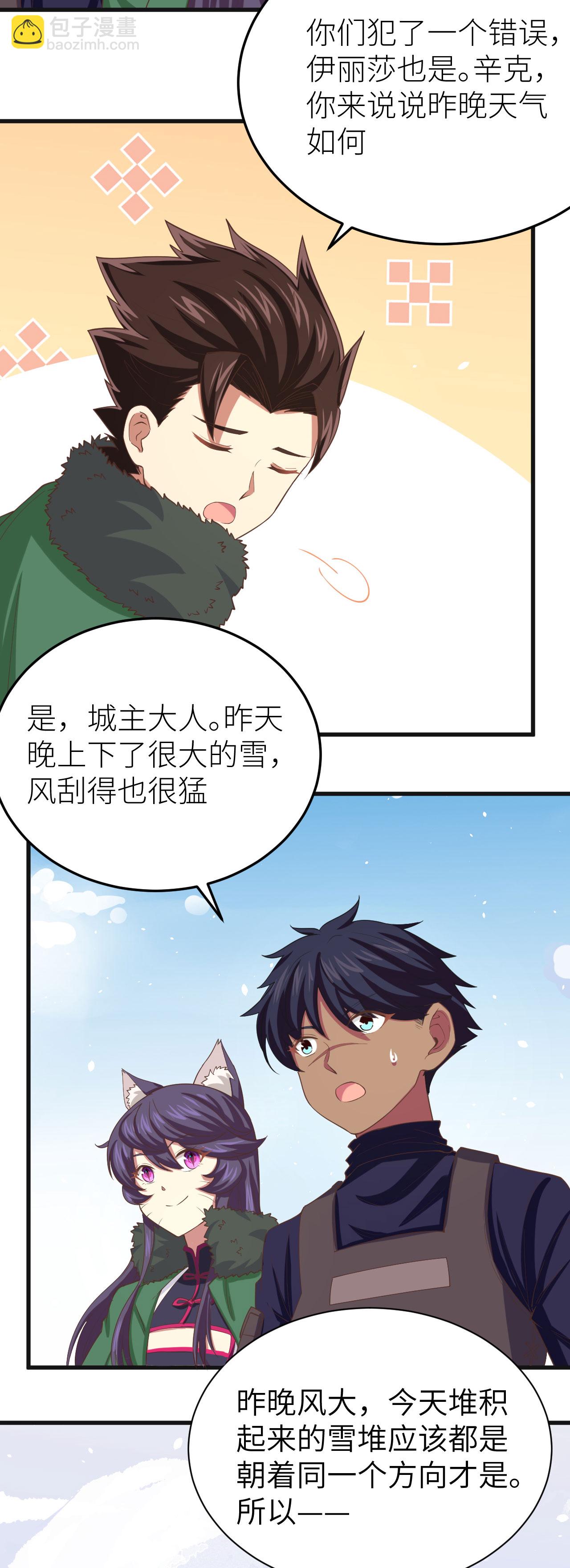 第143话27