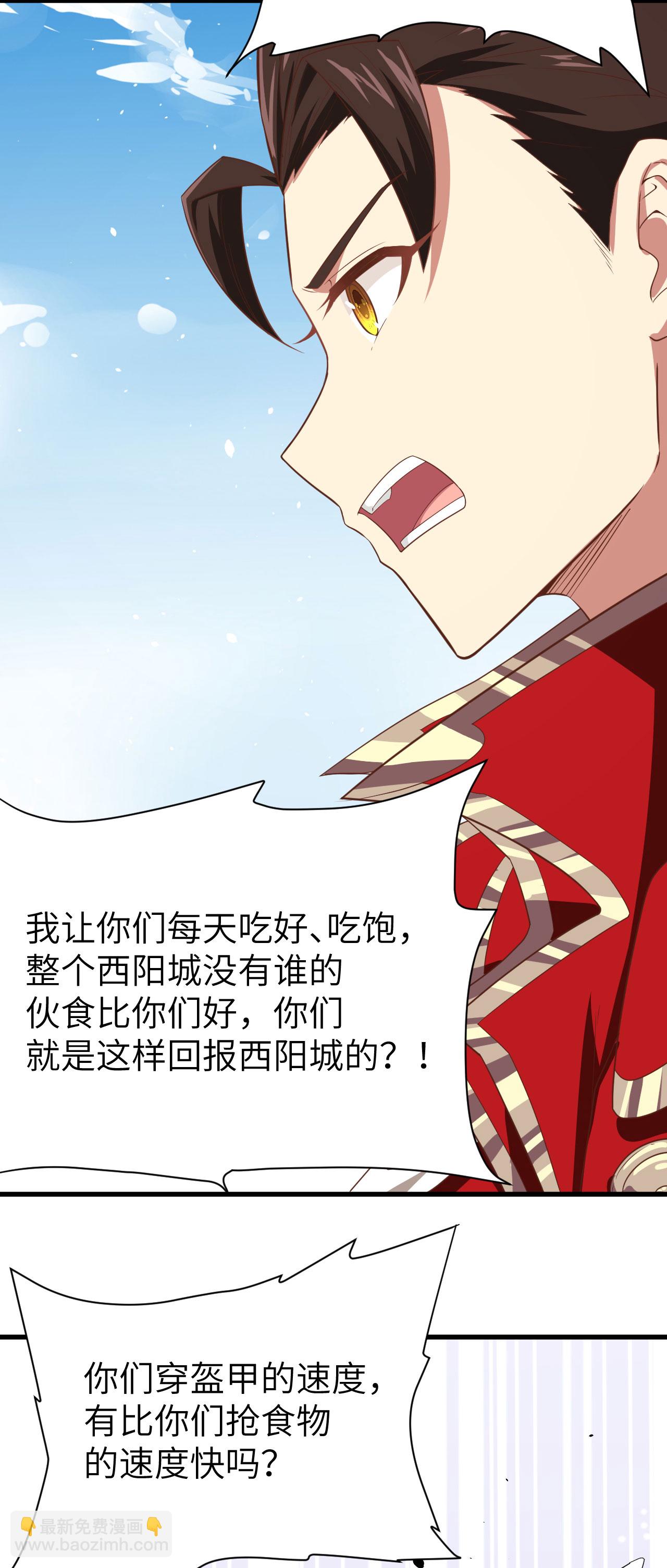 第144话31