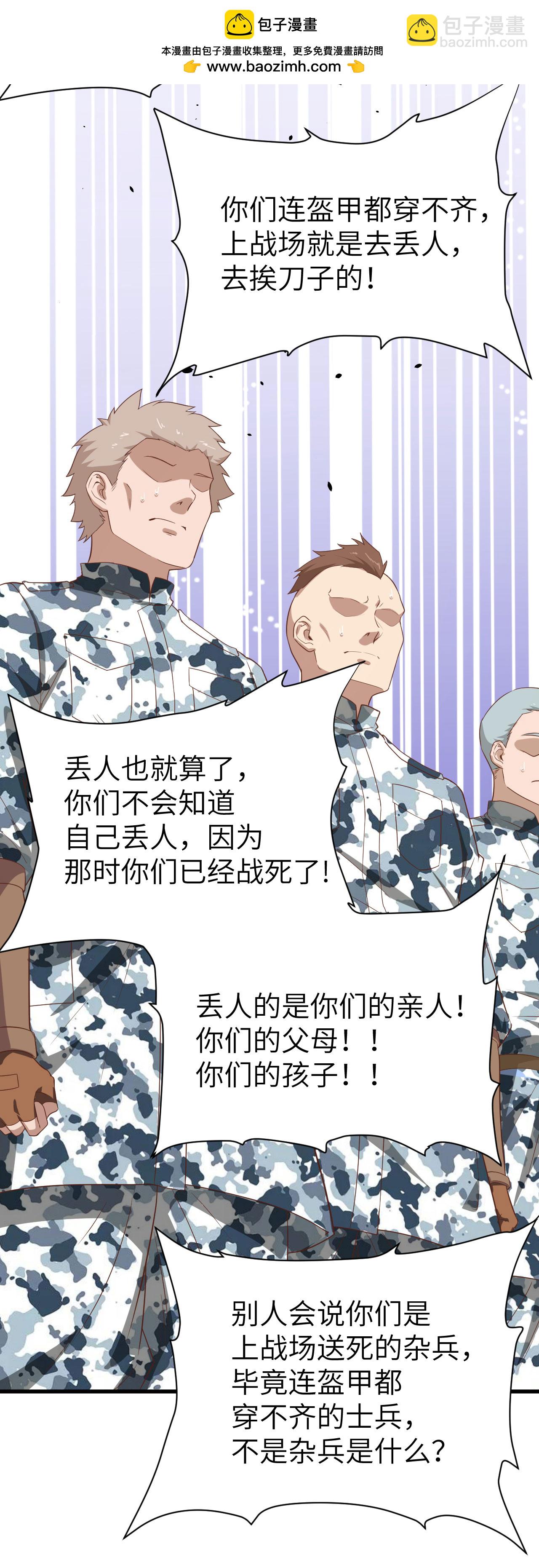 第144话32