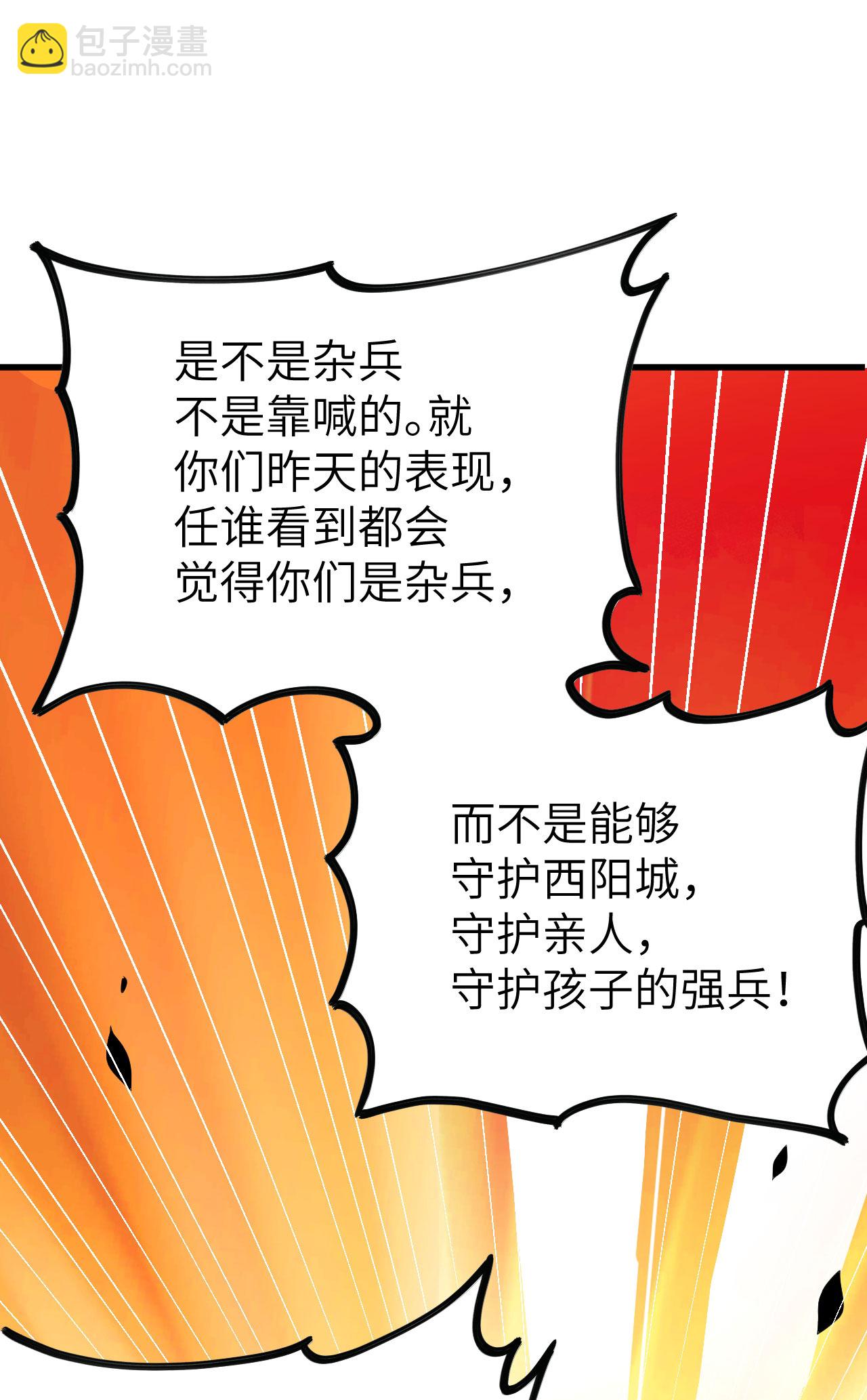 第144话35