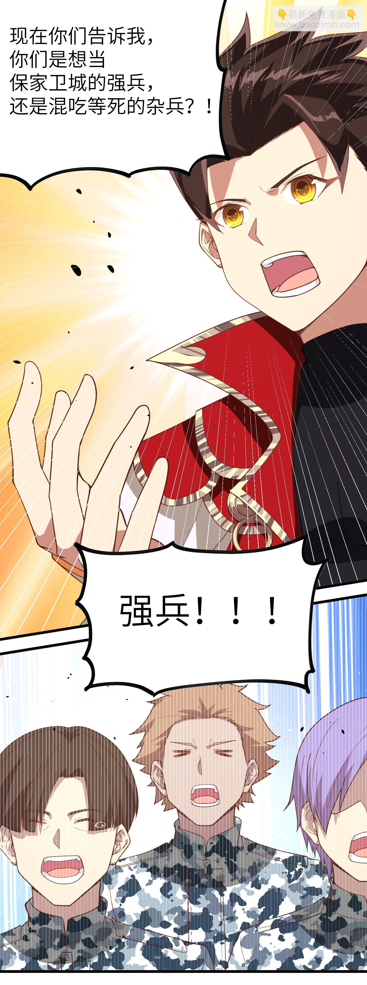 第144话36