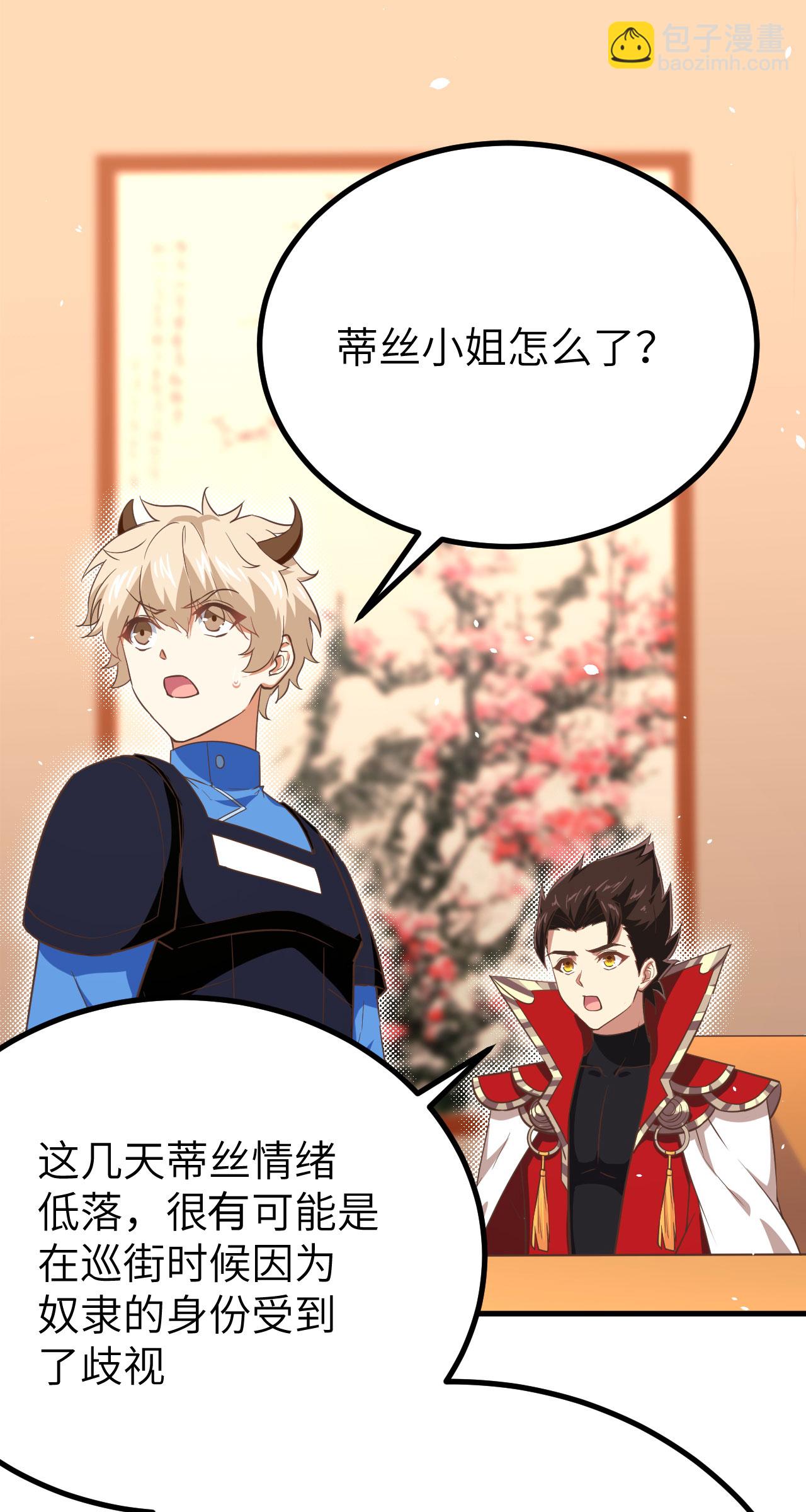 第146话29