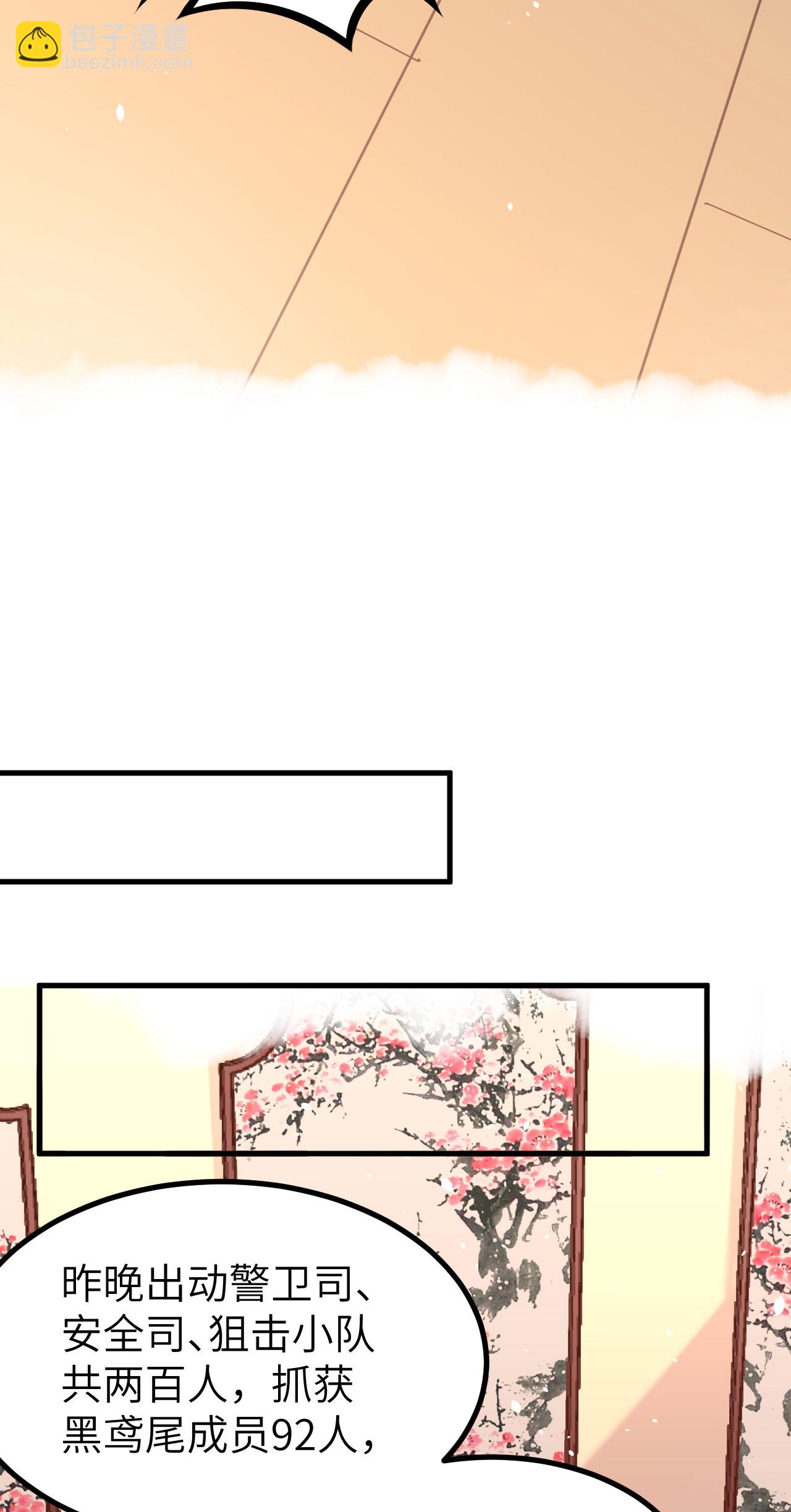 第147话38