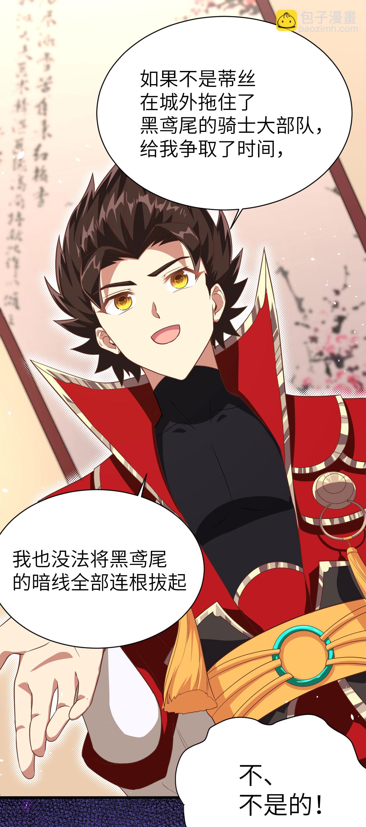 第147话43